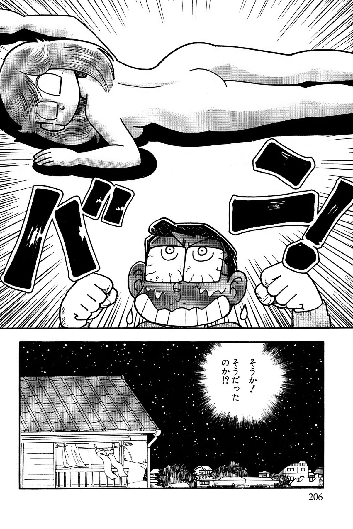 Page 209