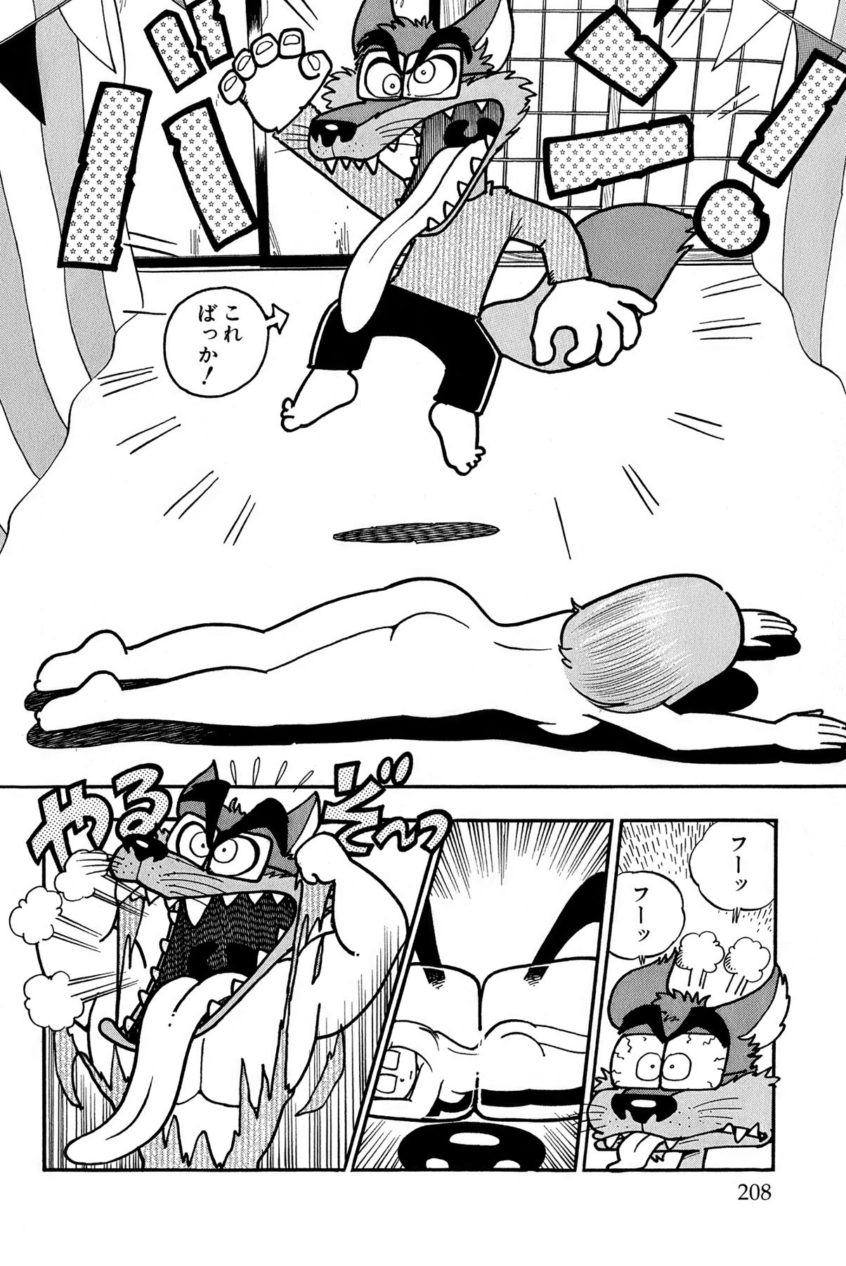 Page 212