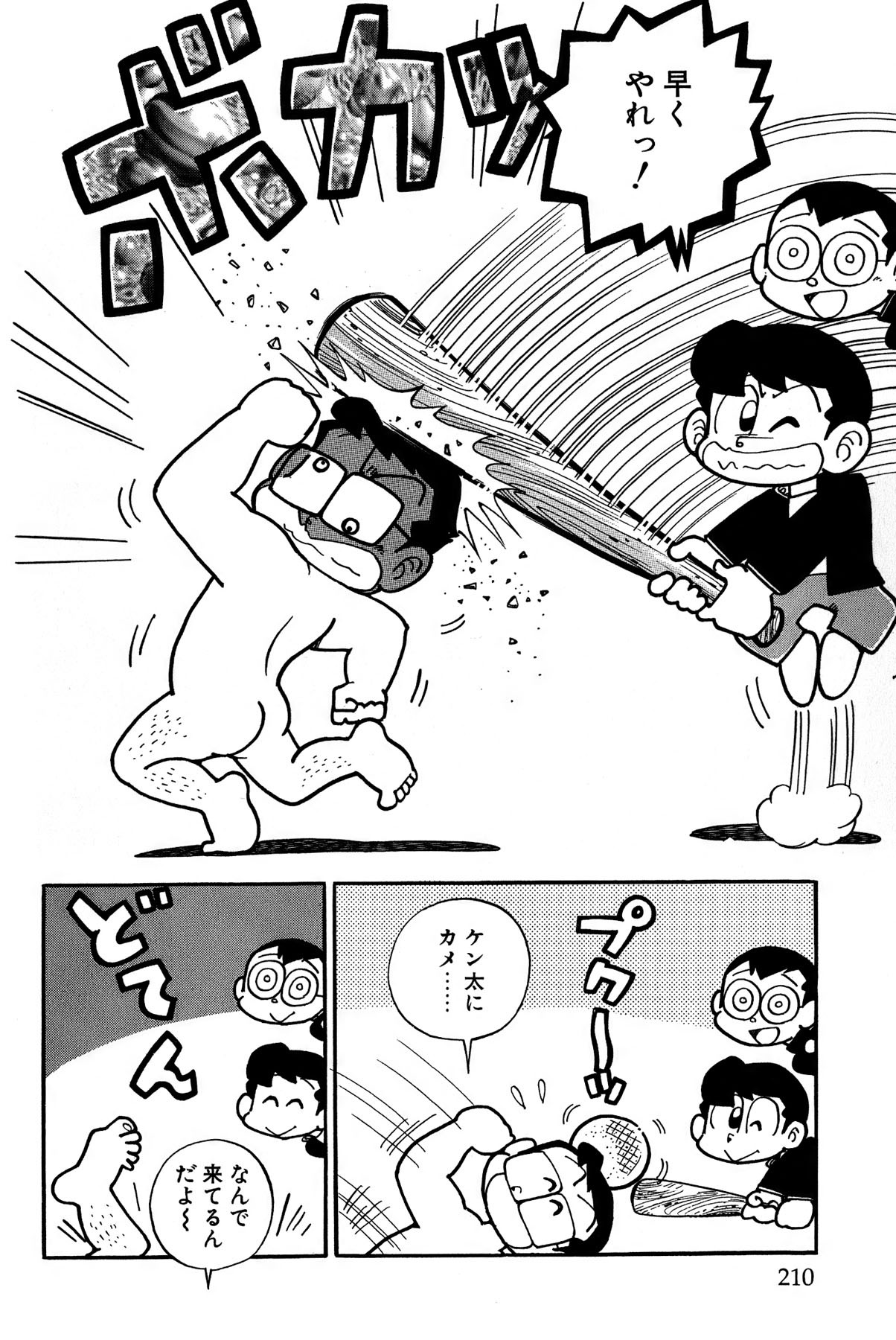 Page 214