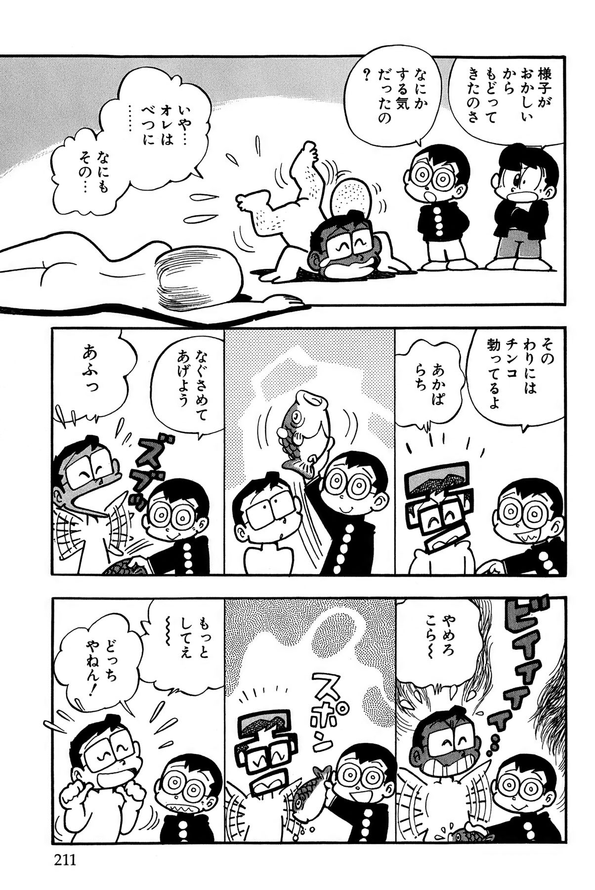 Page 215