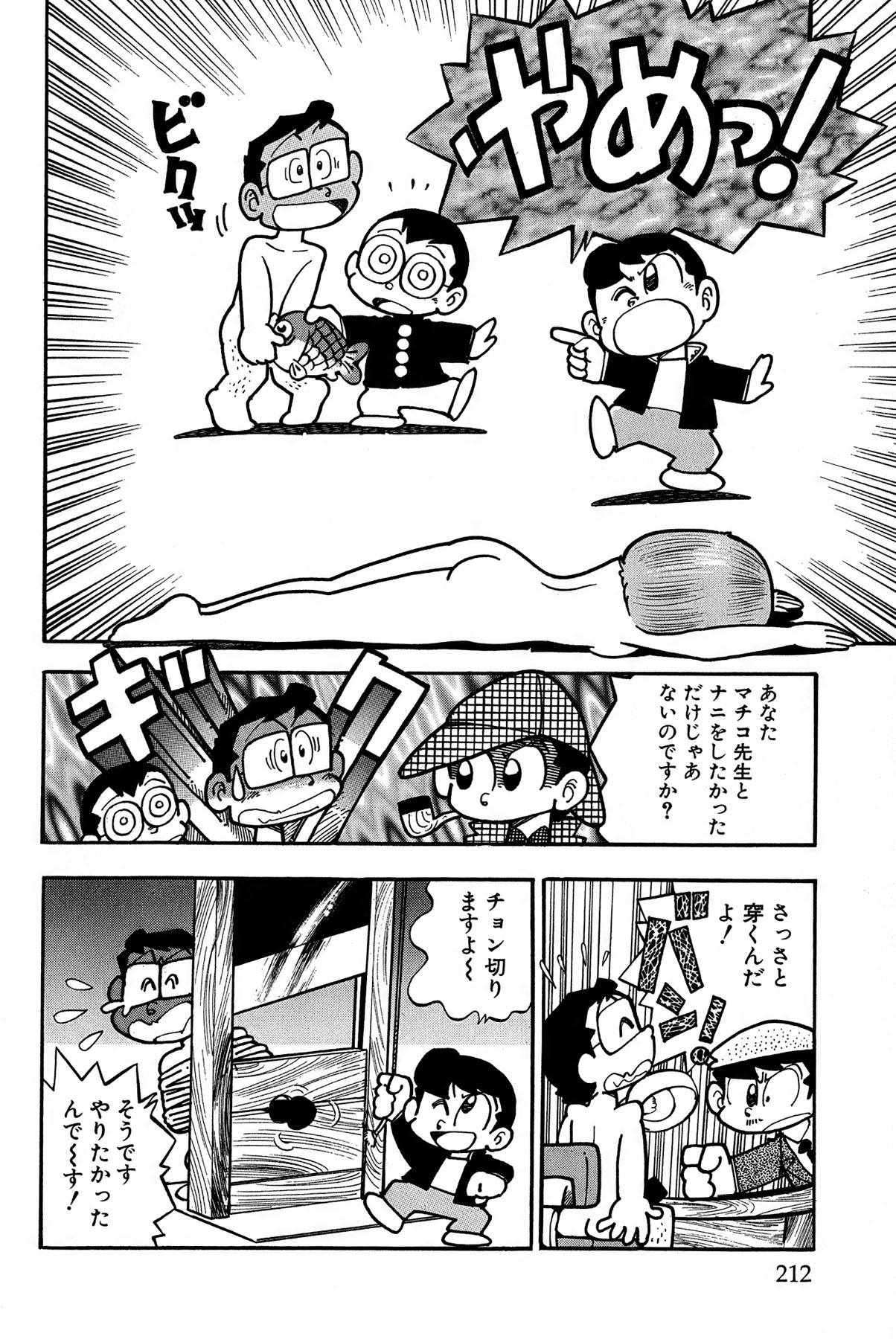 Page 216