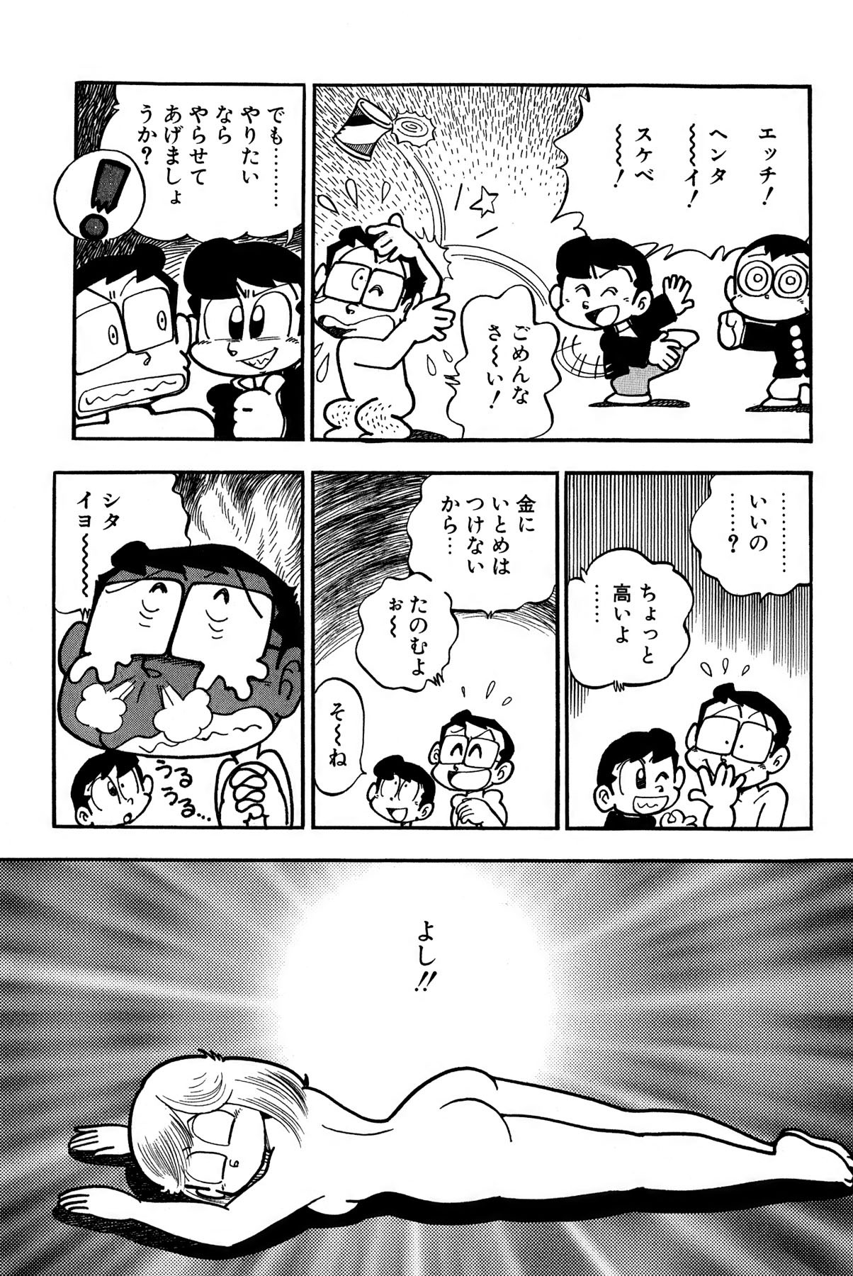 Page 217