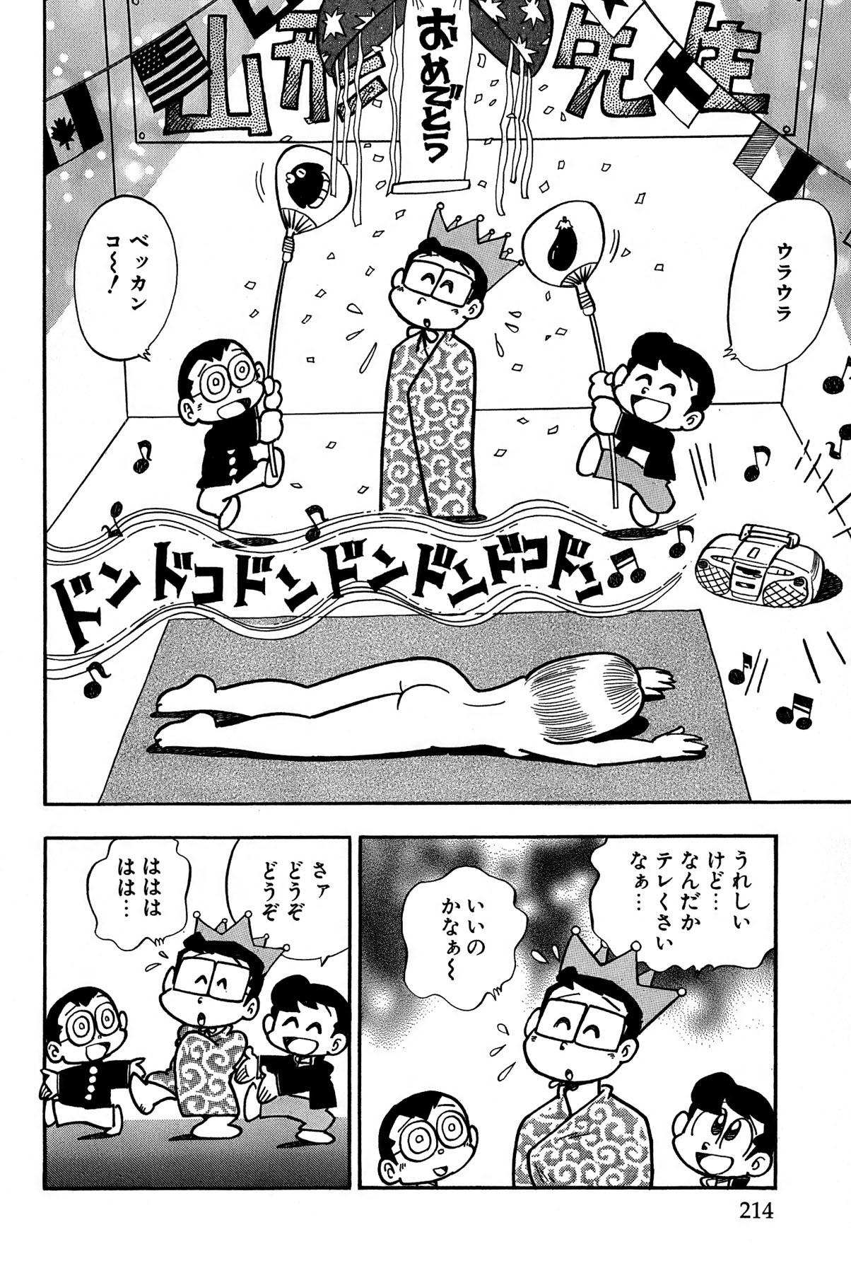 Page 218