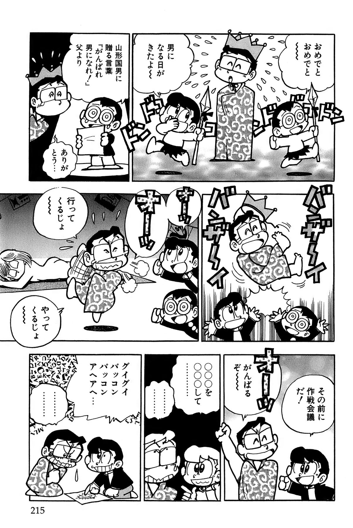 Page 219