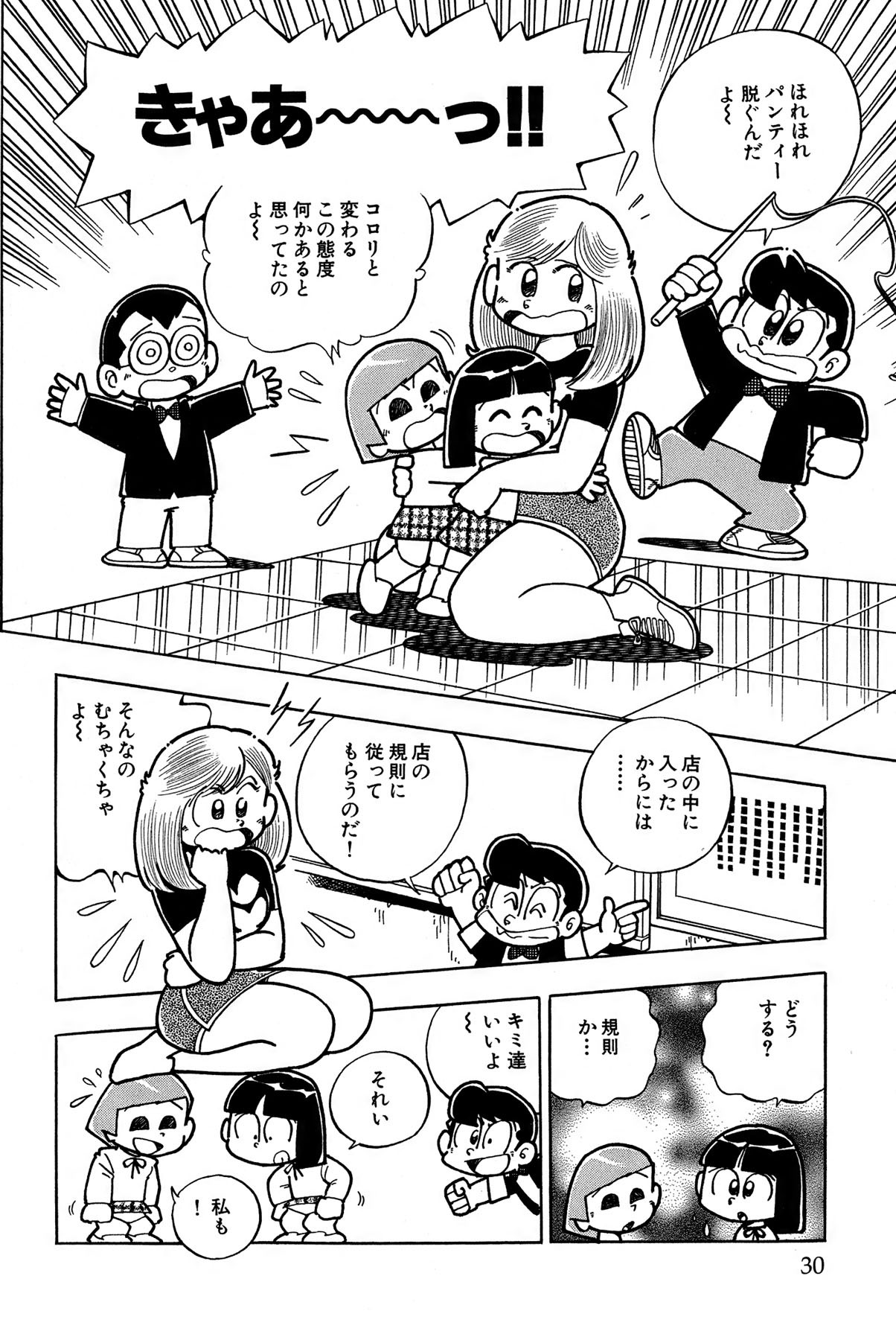 Page 33