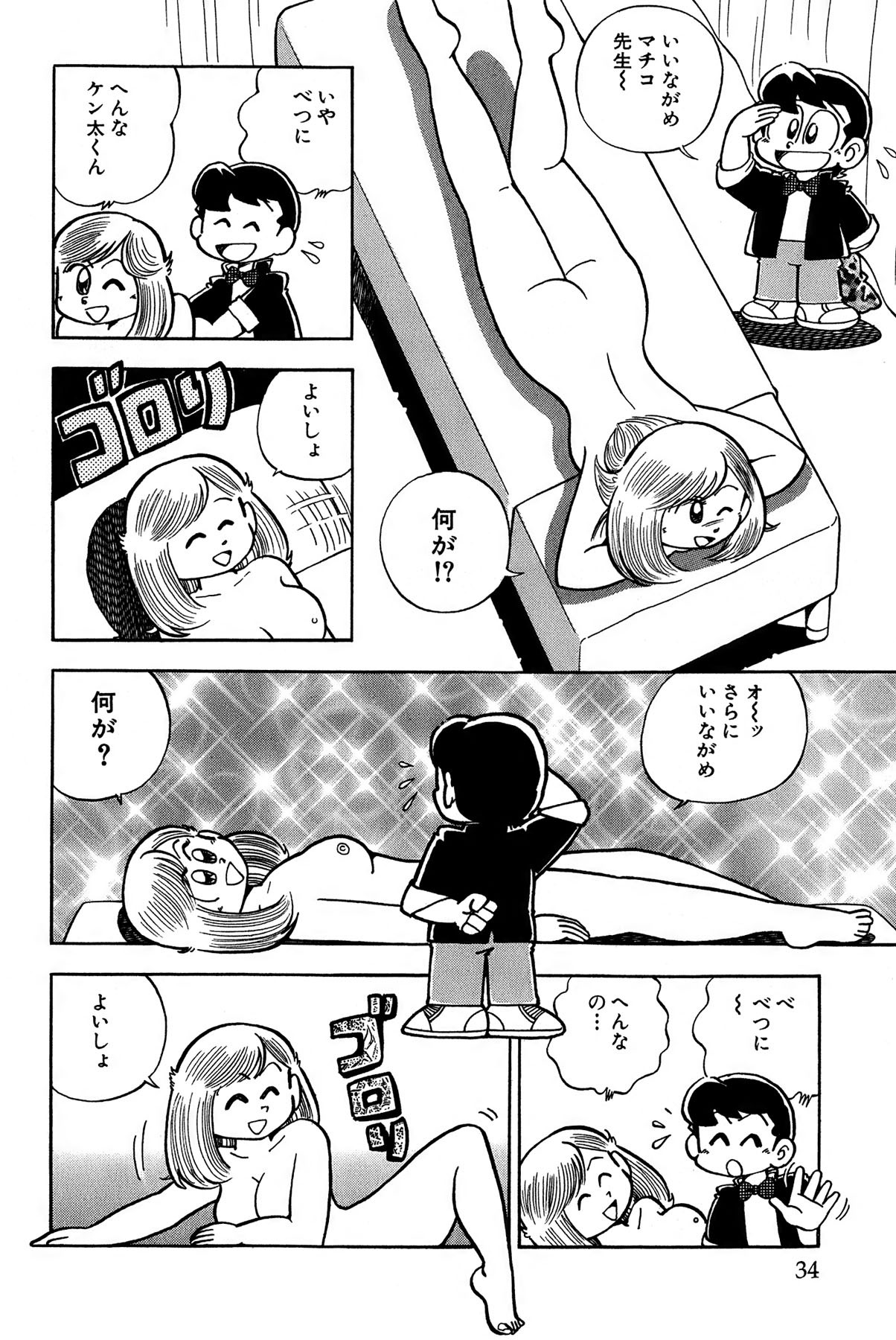 Page 37
