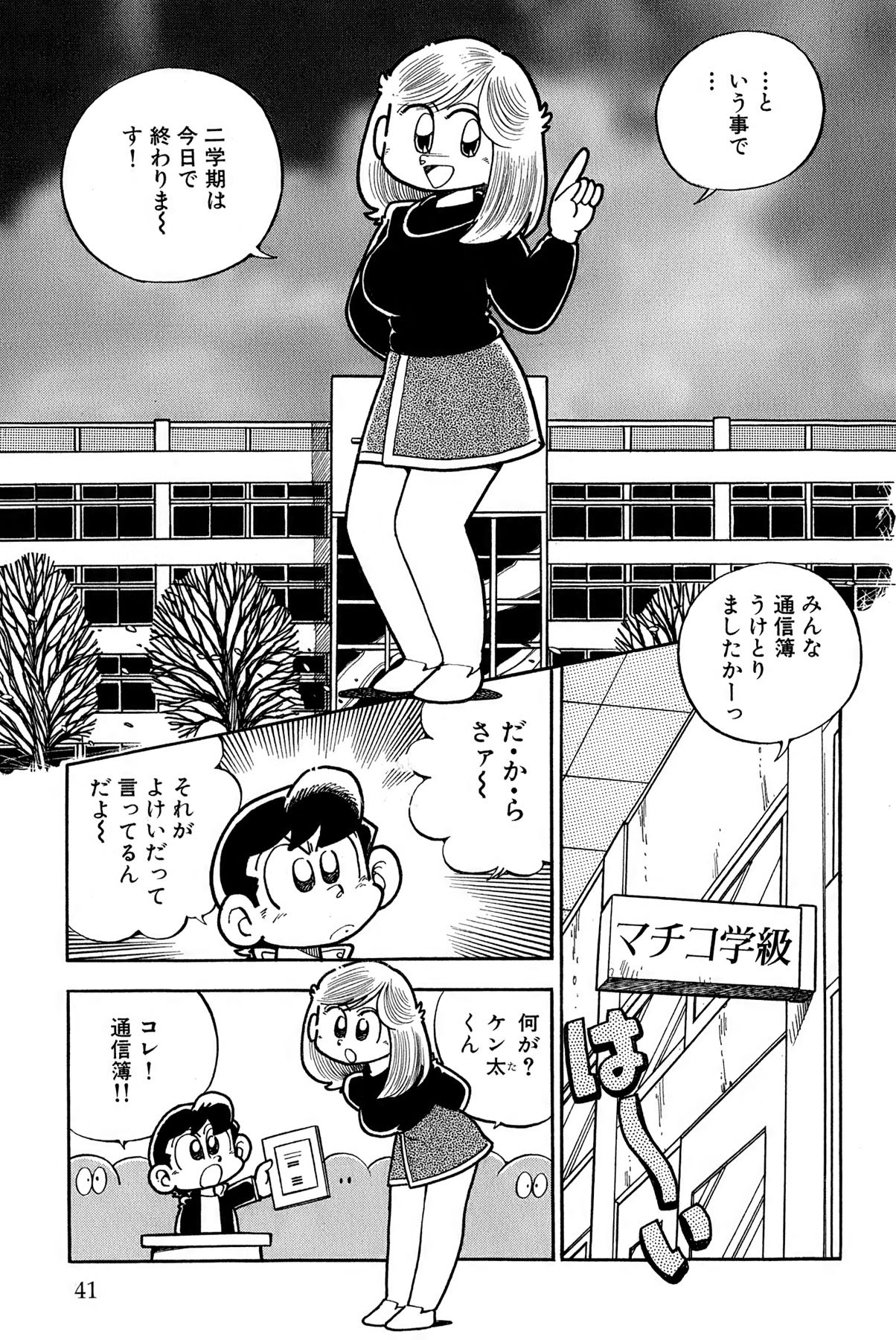 Page 44