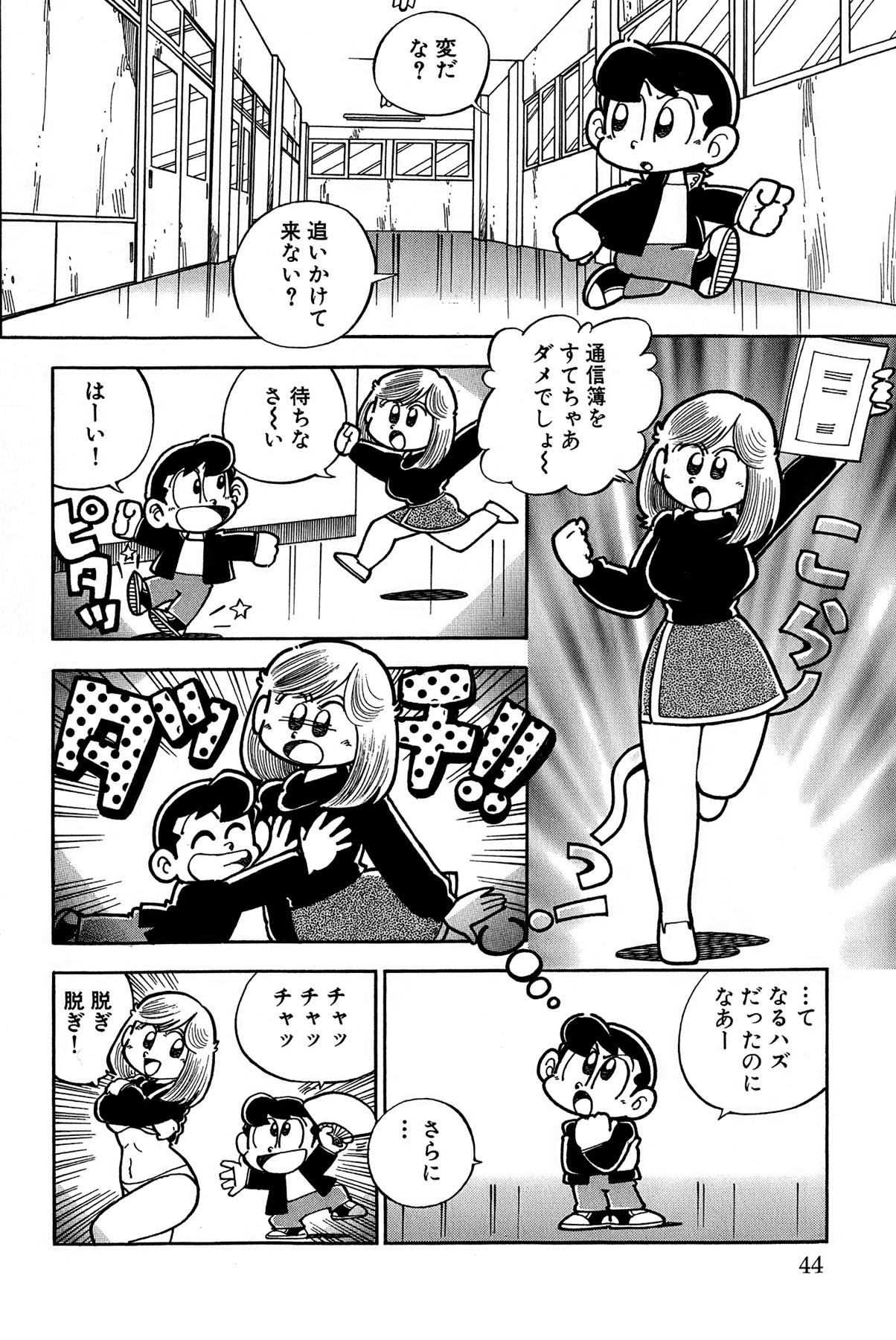 Page 47
