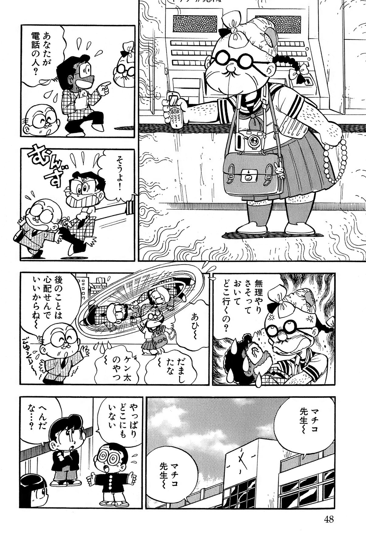 Page 51
