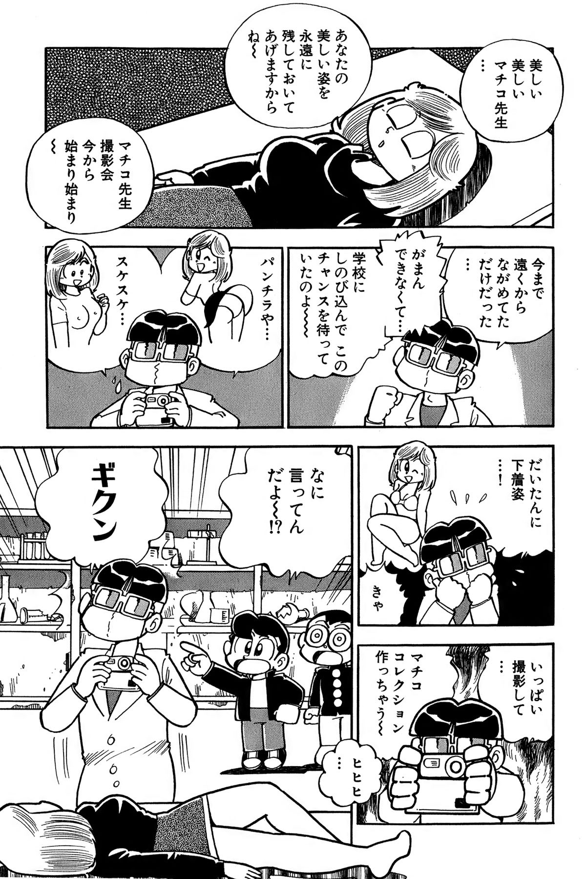 Page 54