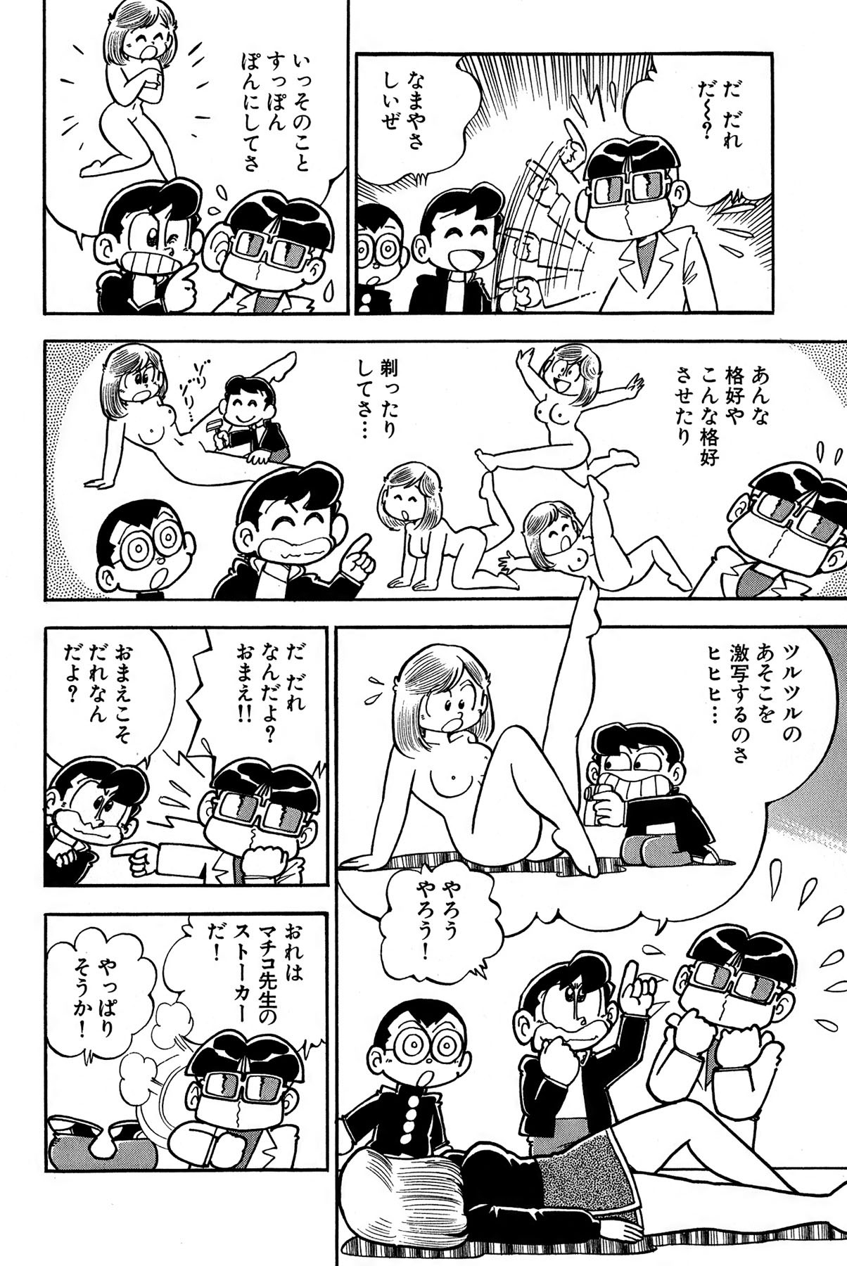Page 55