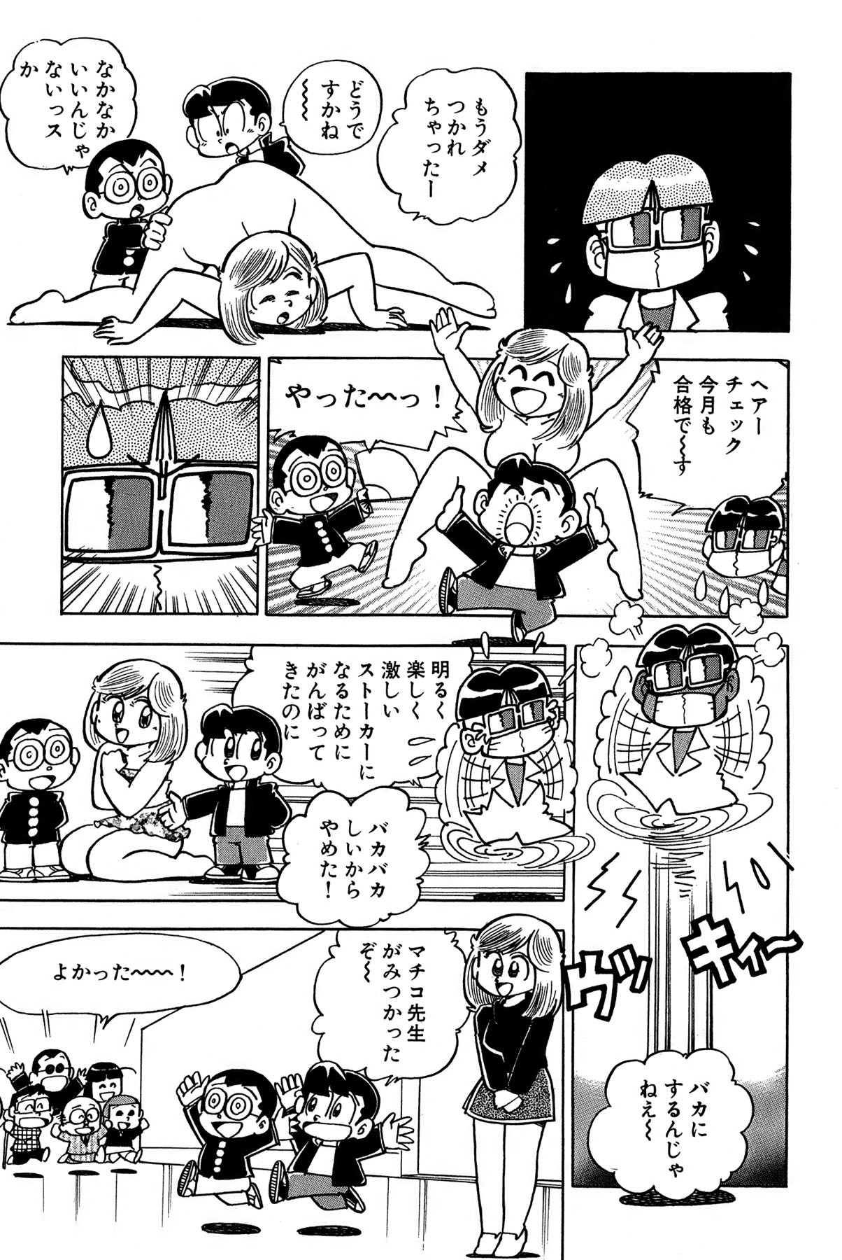 Page 58