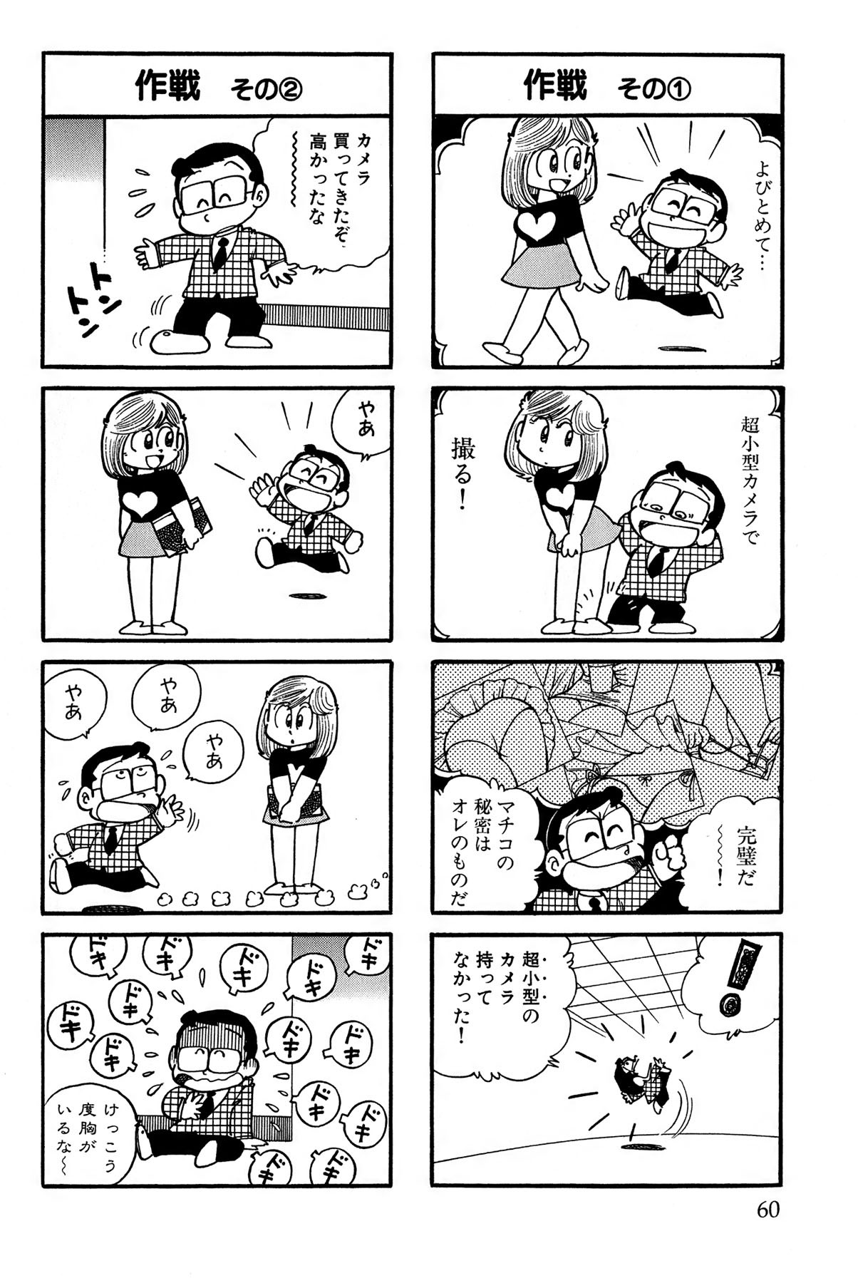 Page 63