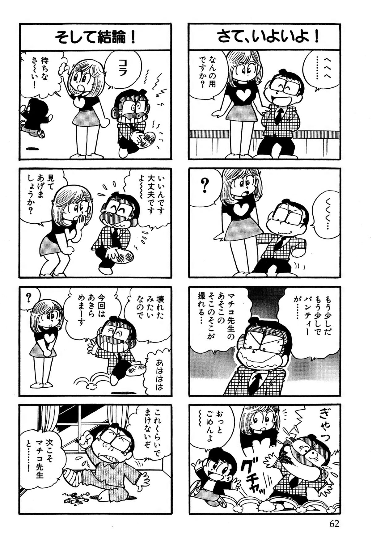 Page 65