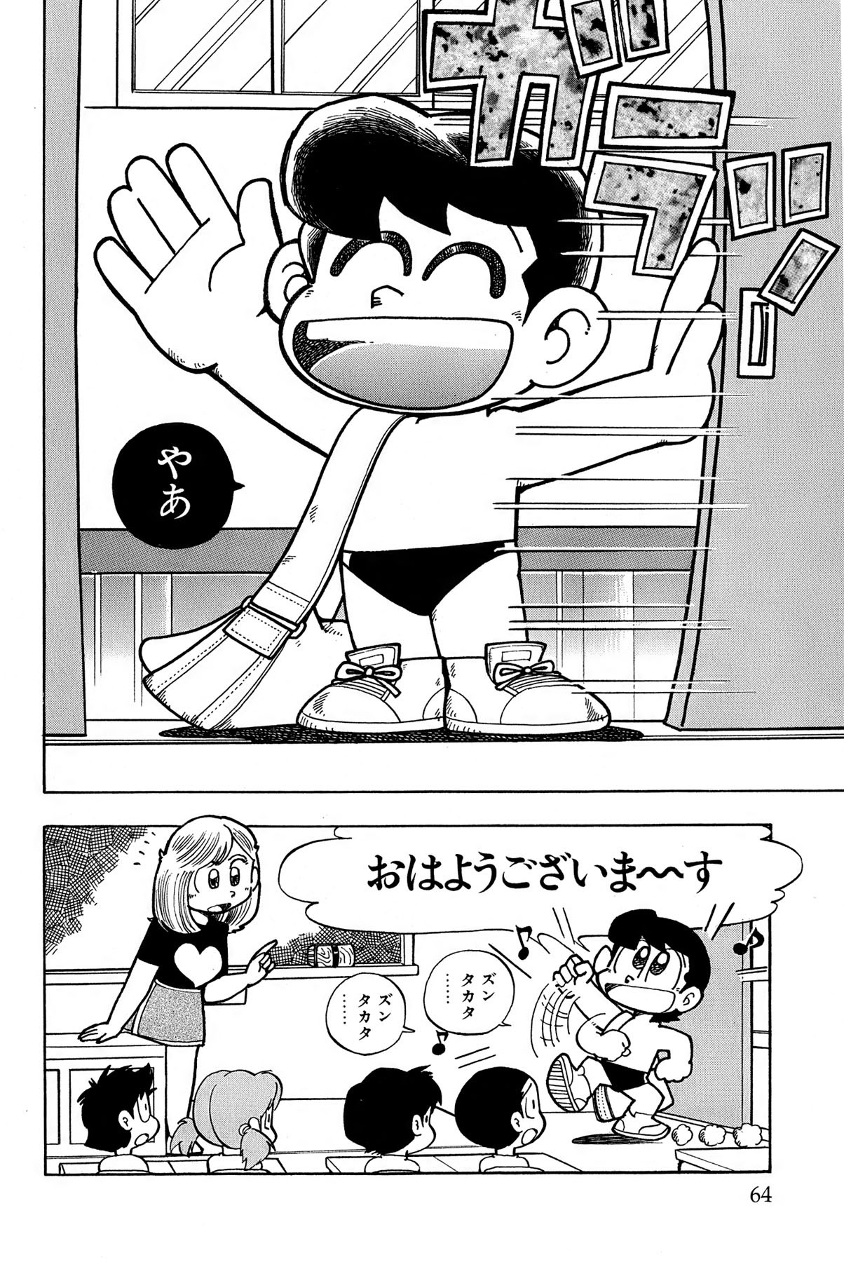 Page 67