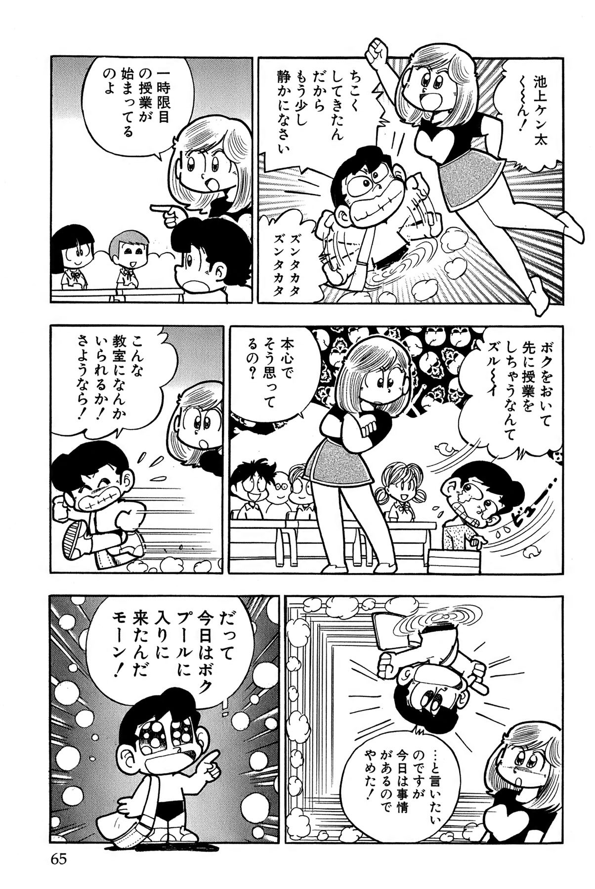 Page 68
