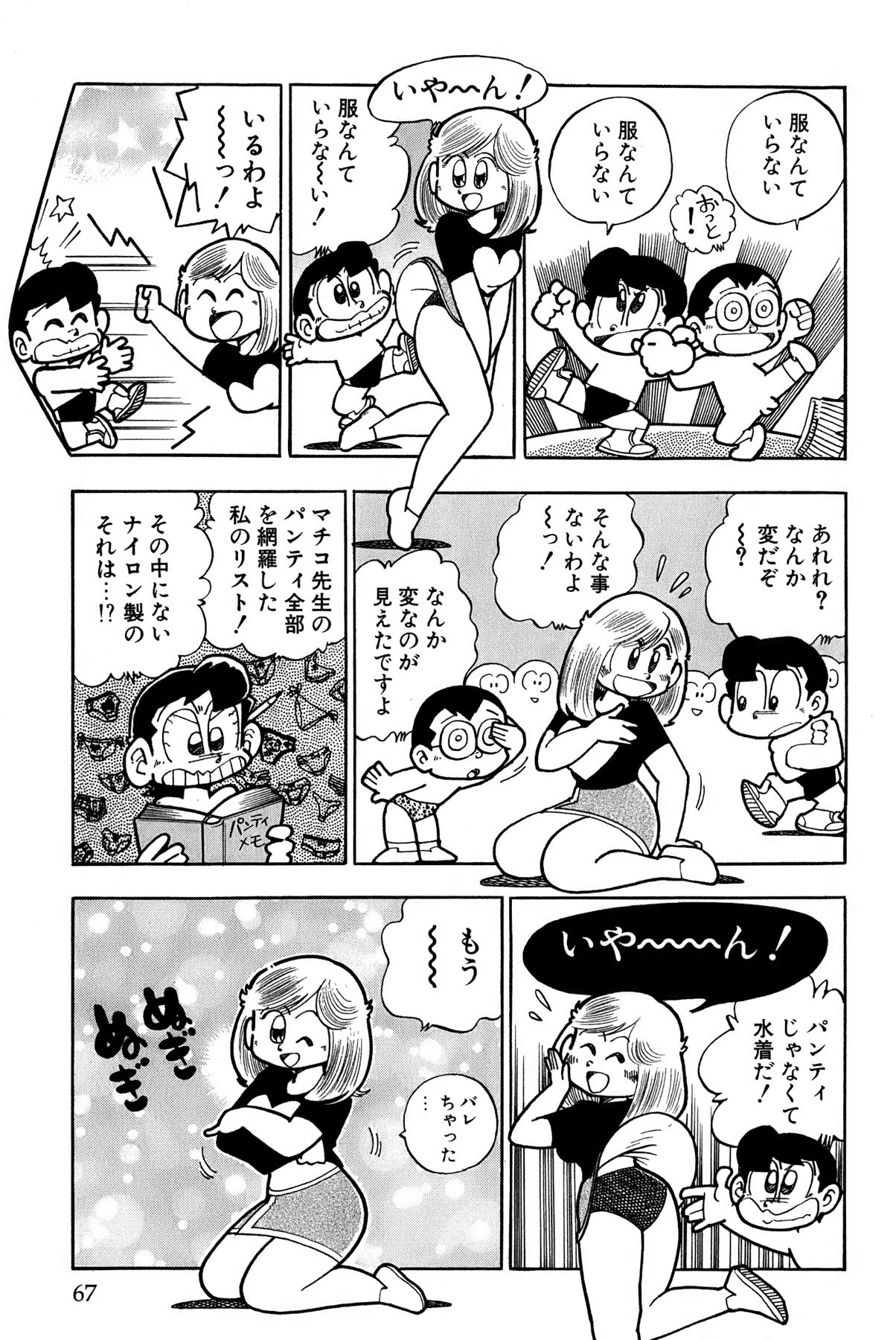 Page 70