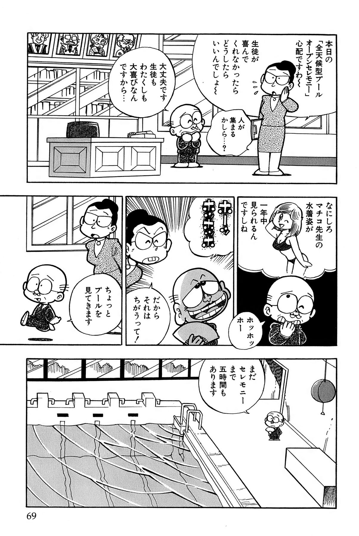 Page 72