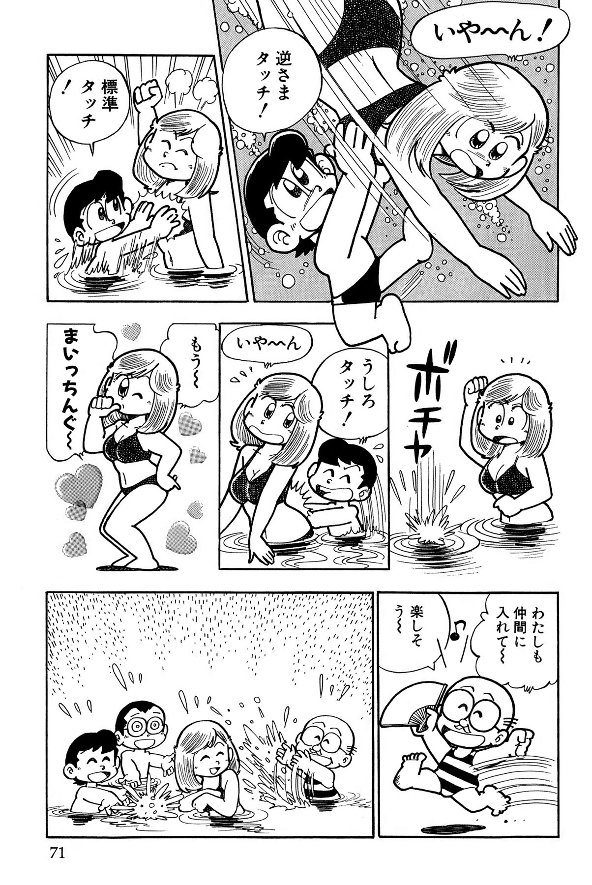 Page 74