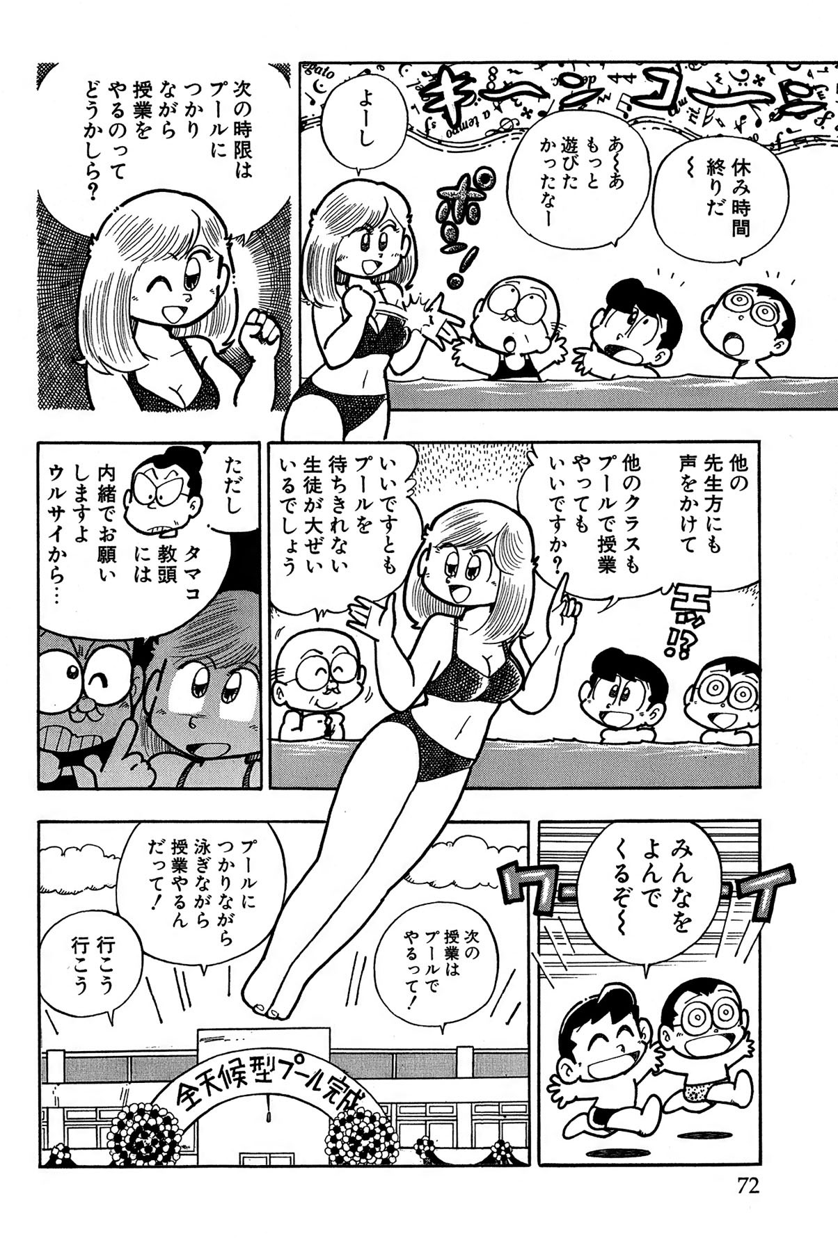 Page 75