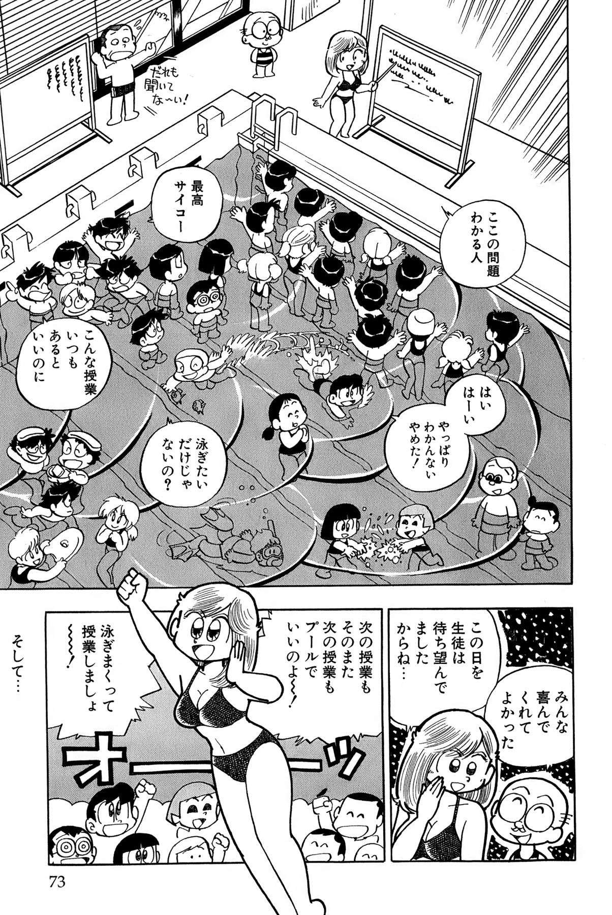 Page 76