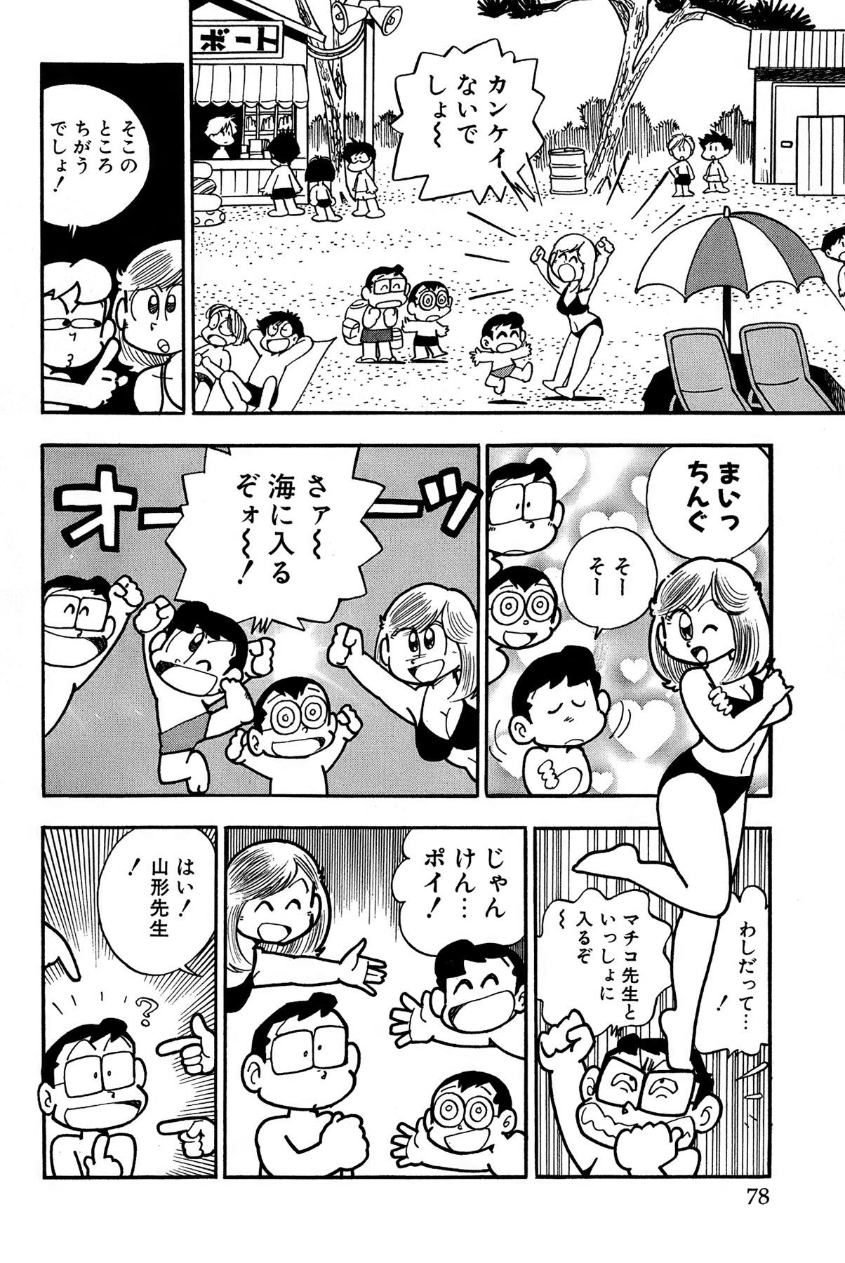 Page 81