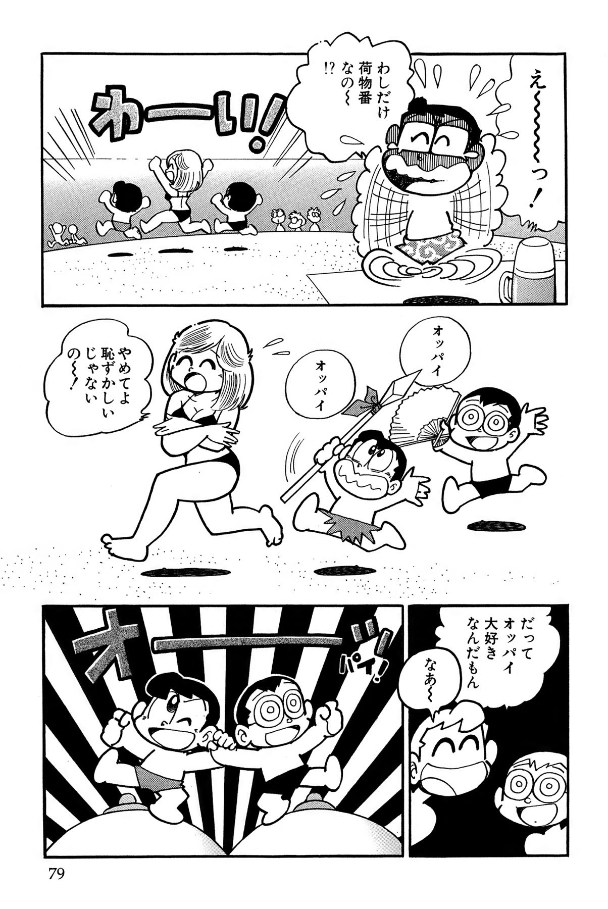 Page 82
