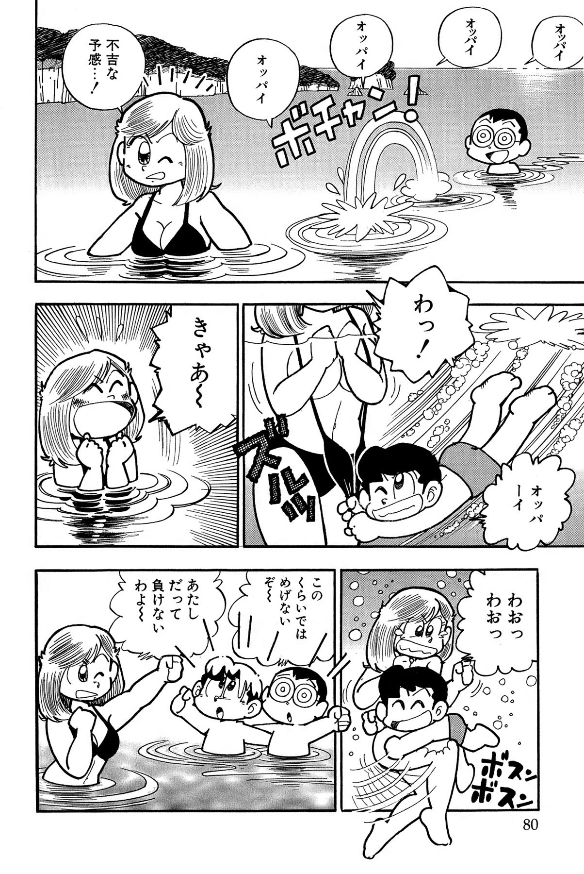 Page 83