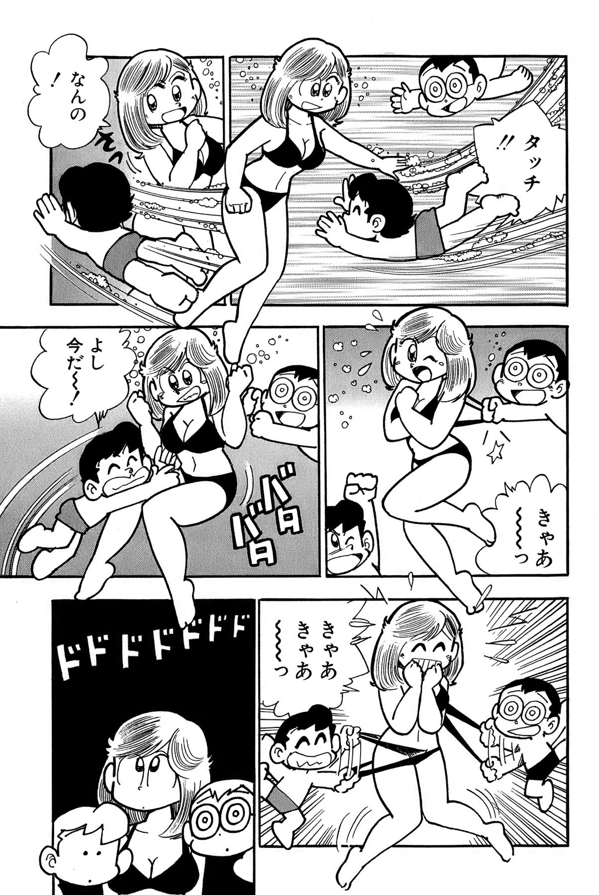 Page 84
