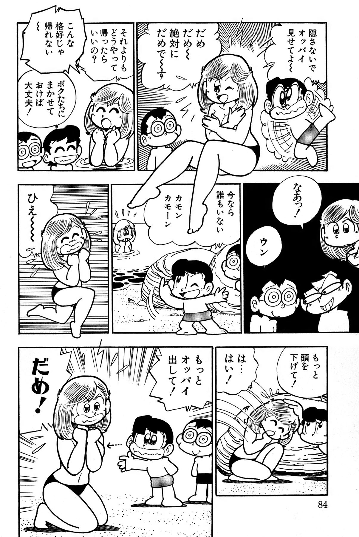 Page 87