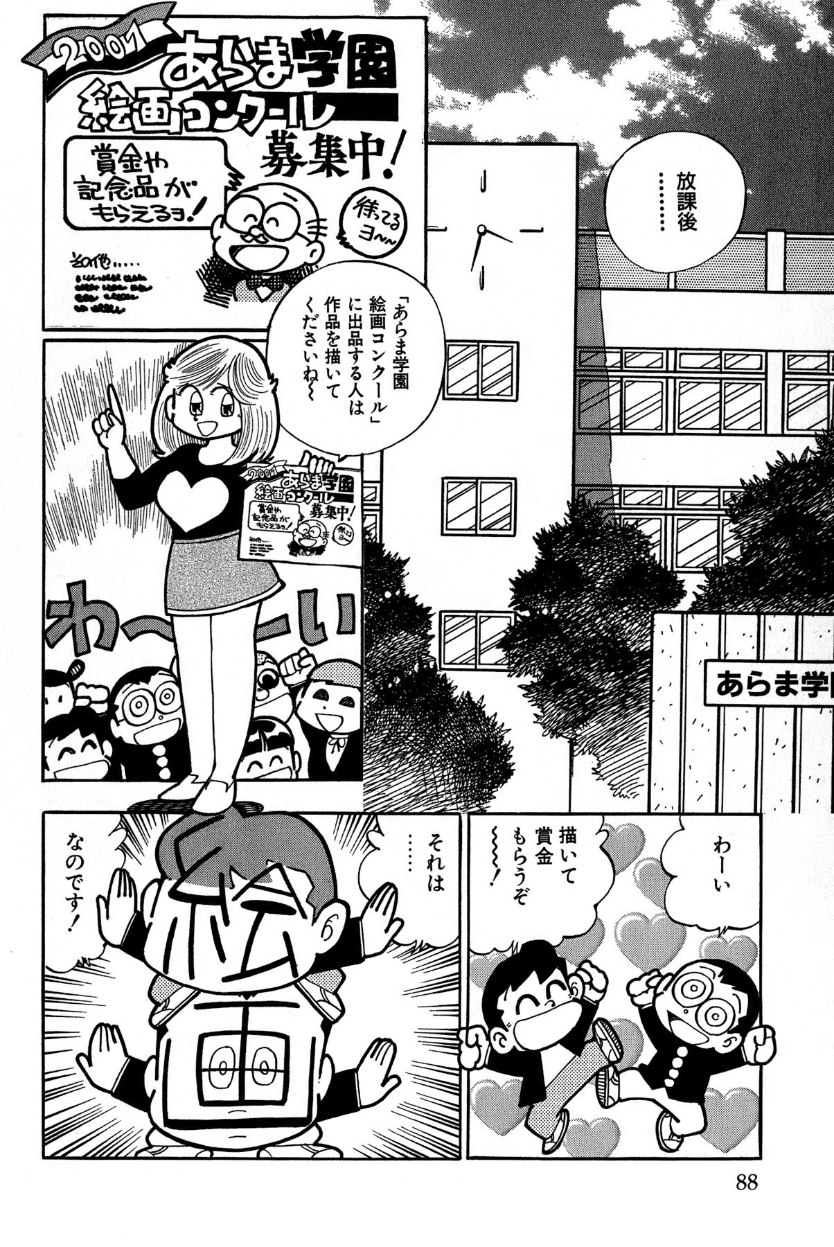 Page 91