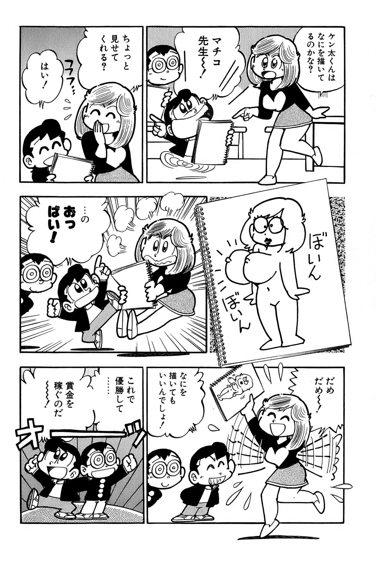 Page 93