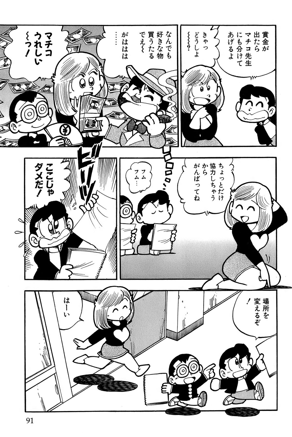 Page 94