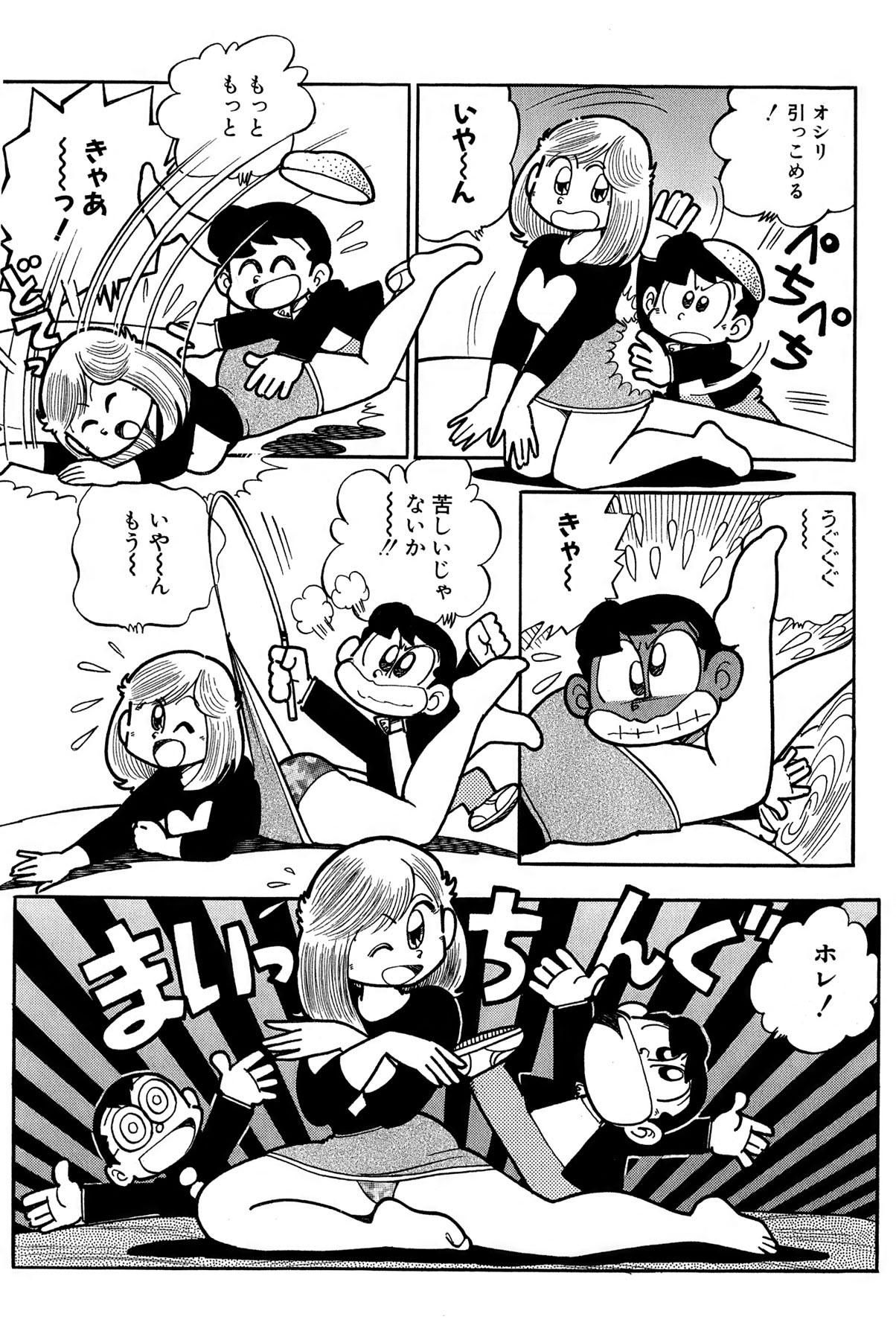 Page 96