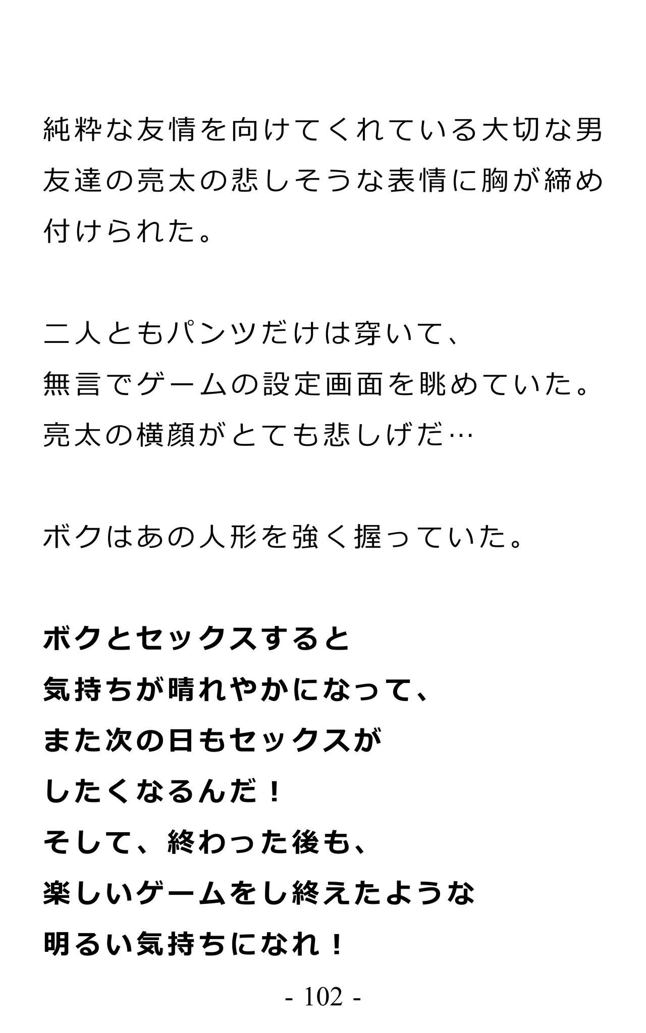 Page 106