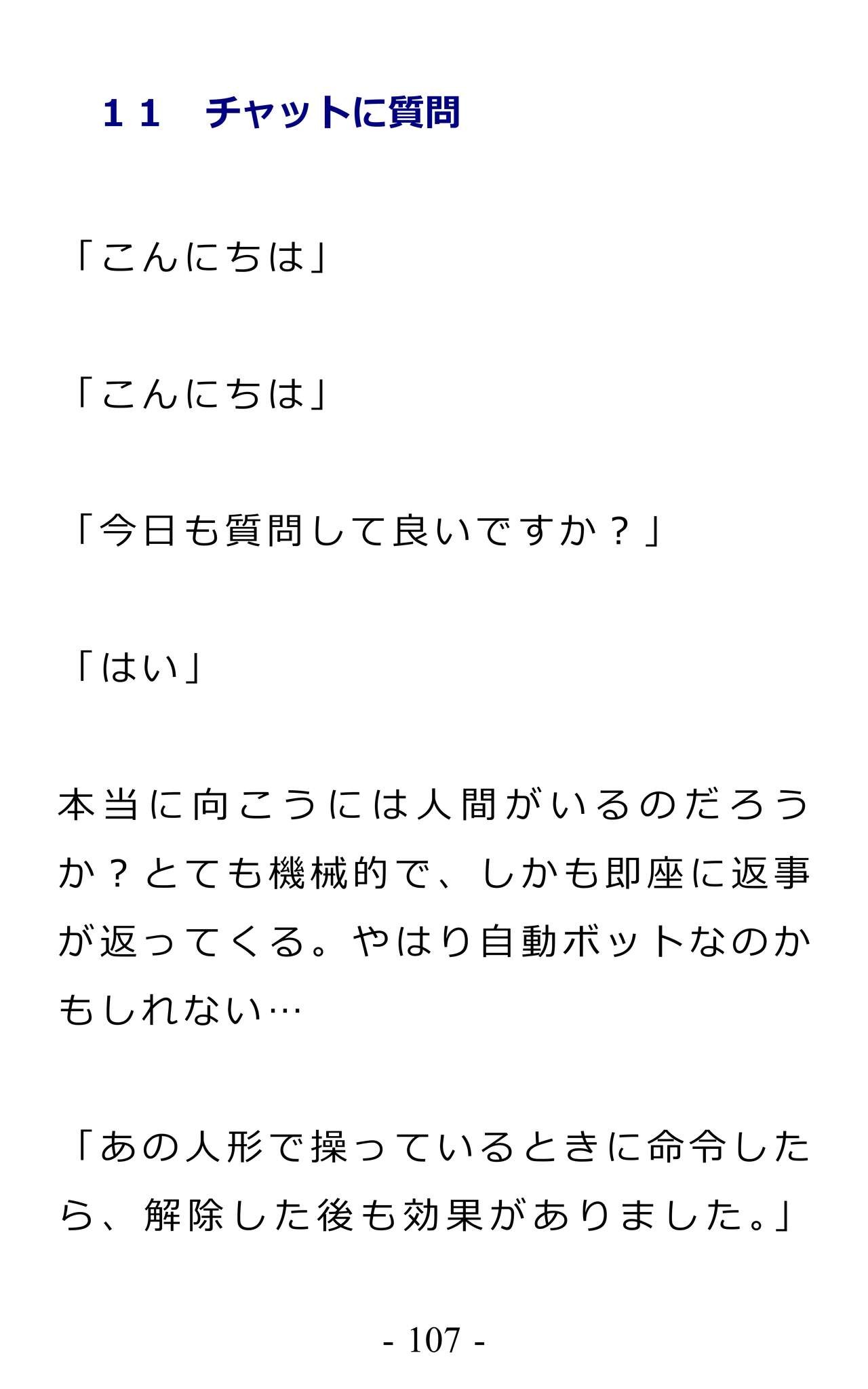 Page 111