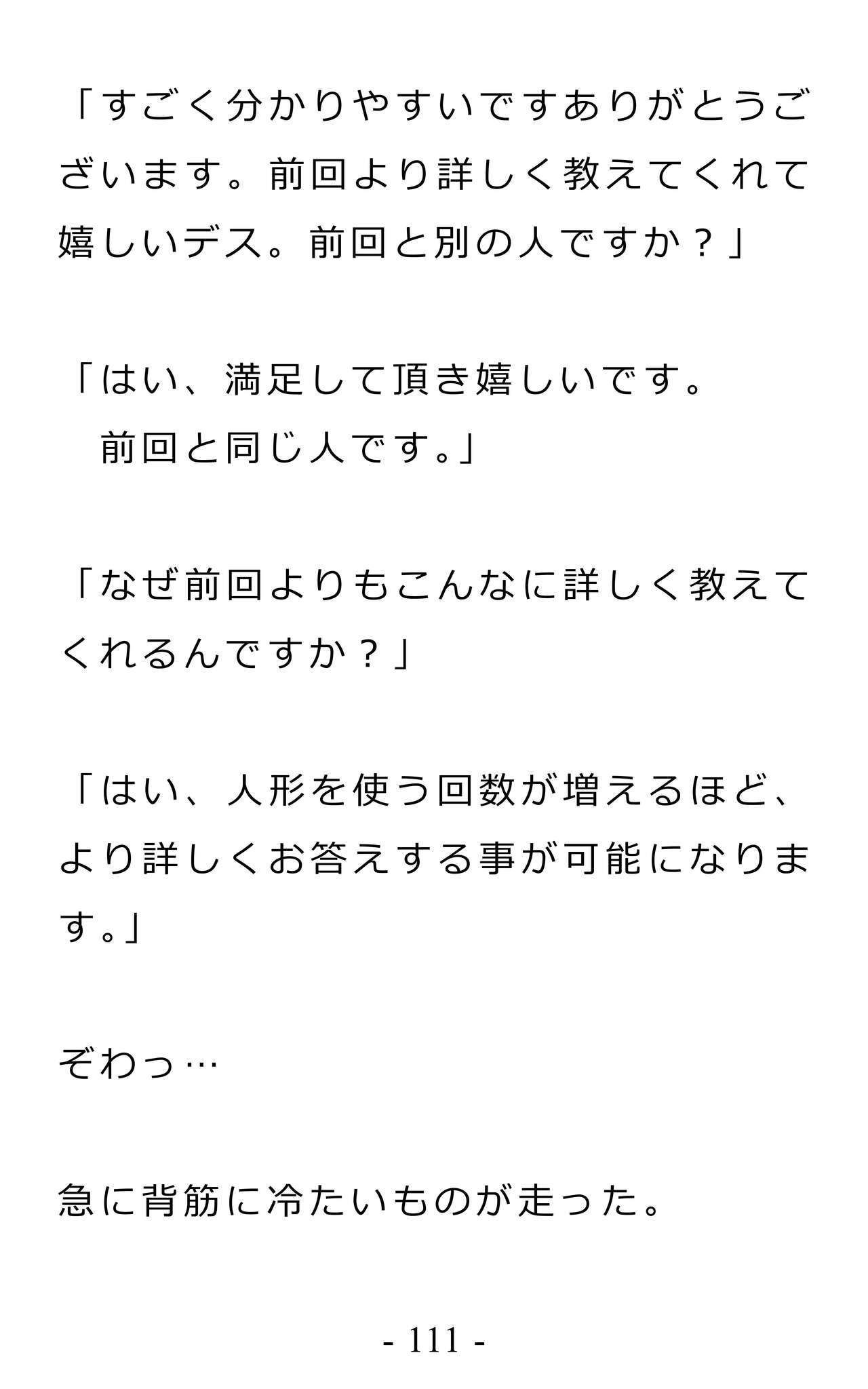Page 115