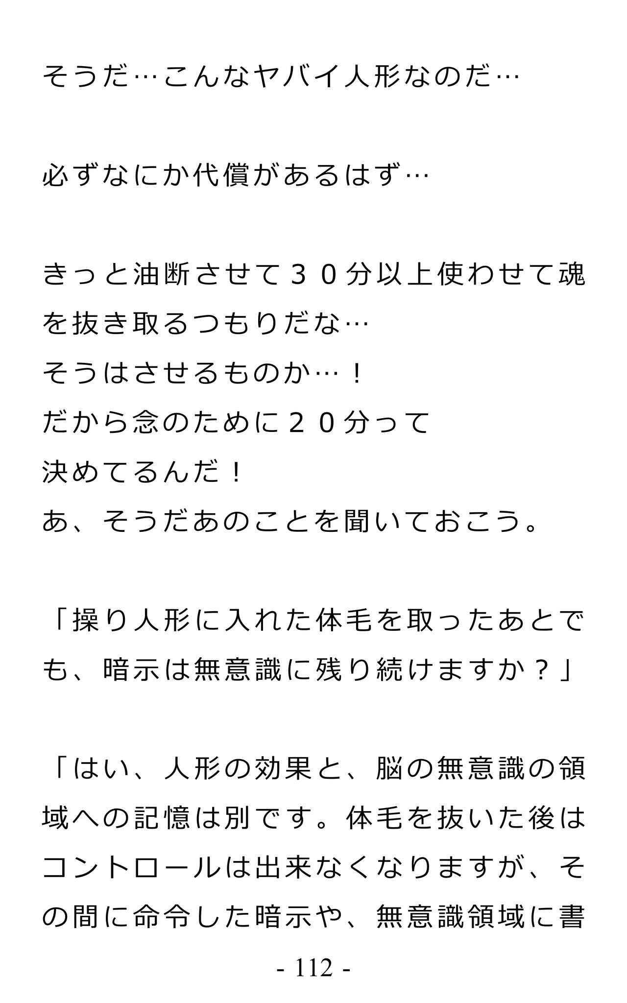 Page 116