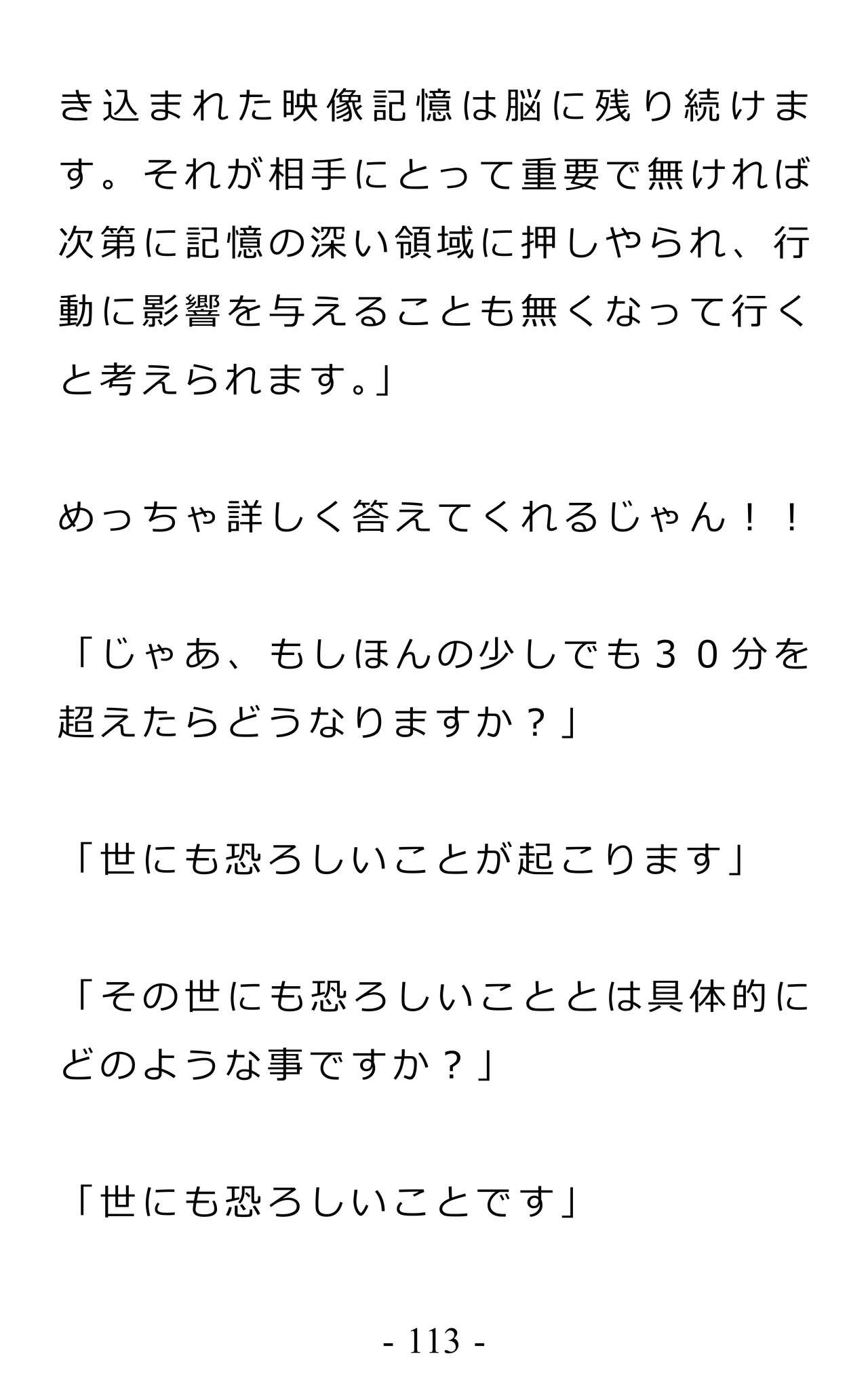 Page 117