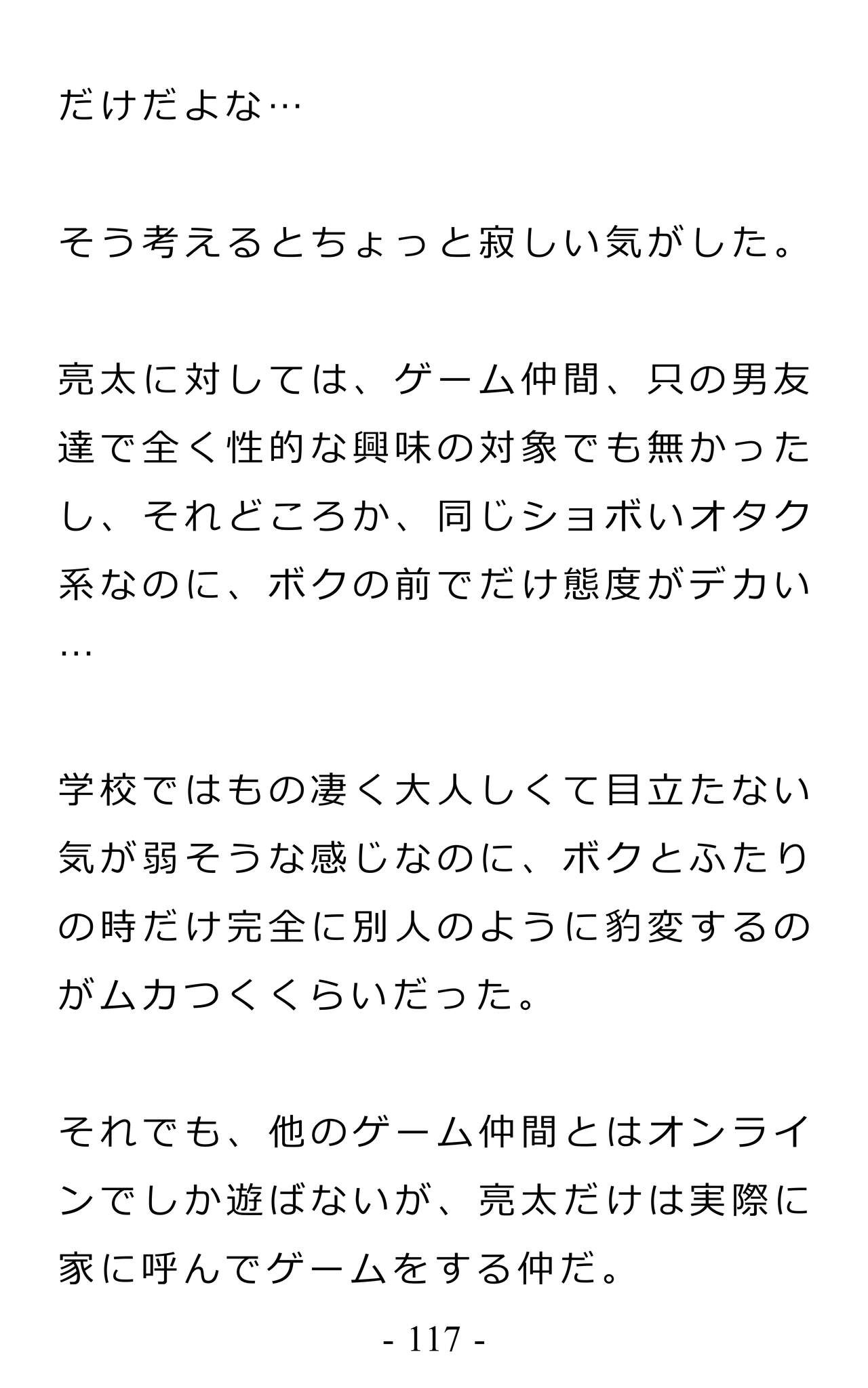 Page 121