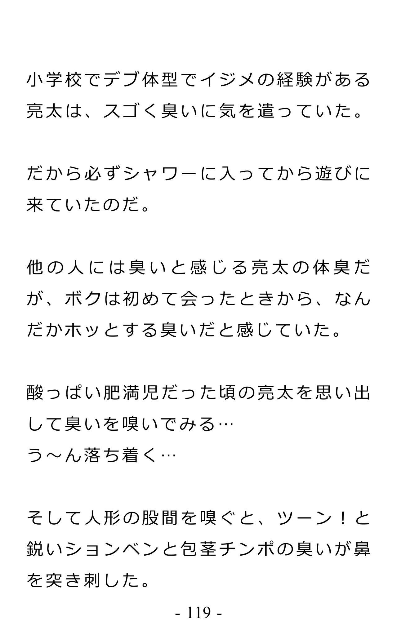 Page 123
