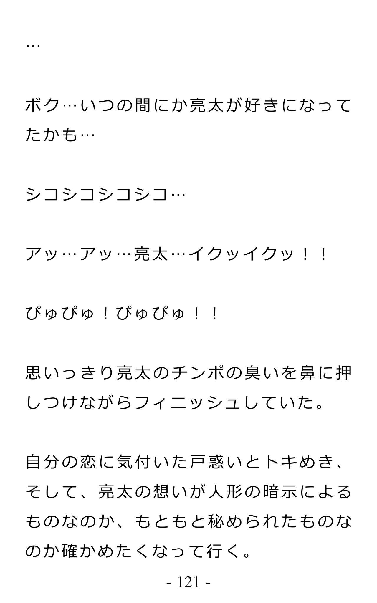 Page 125