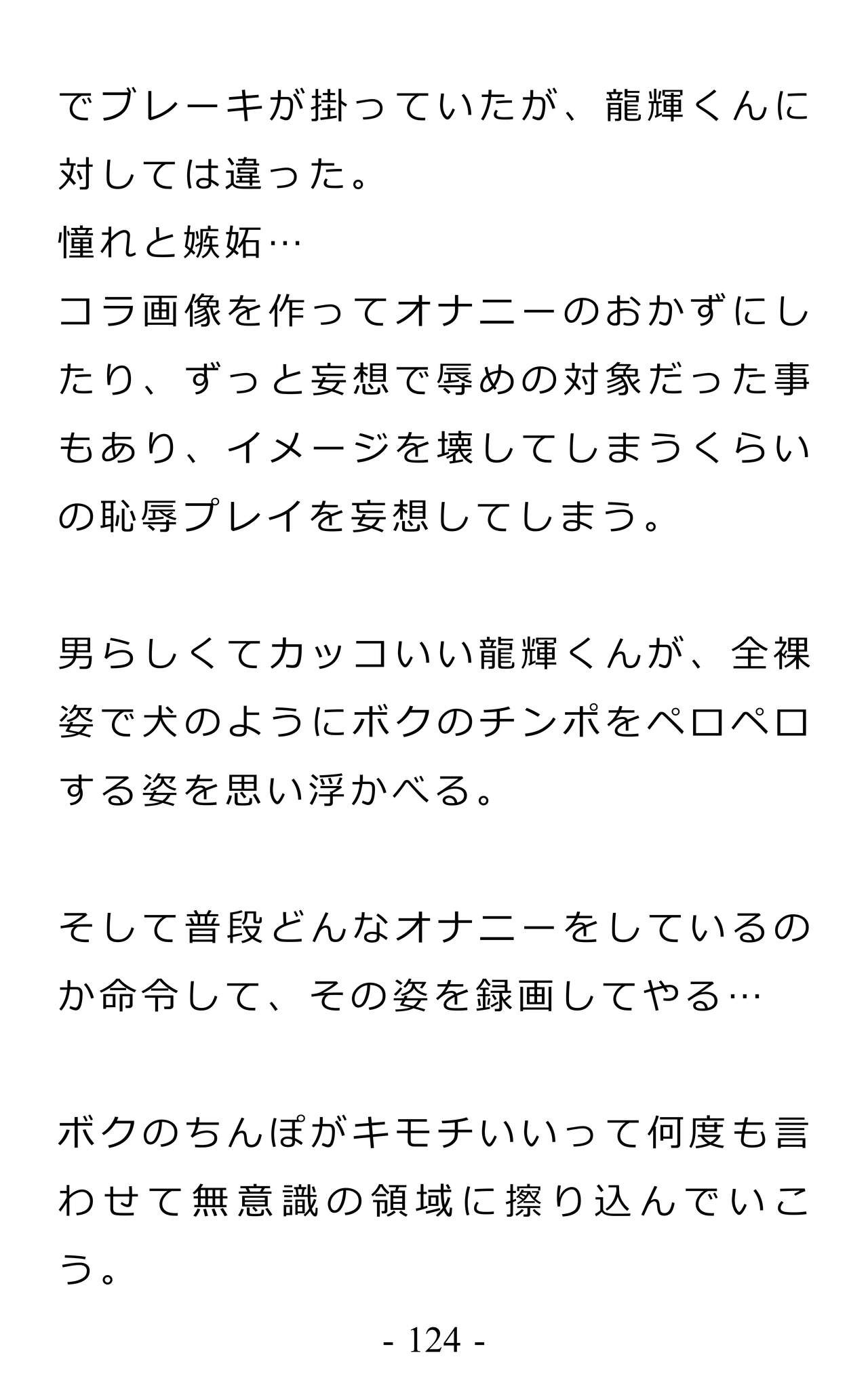 Page 128