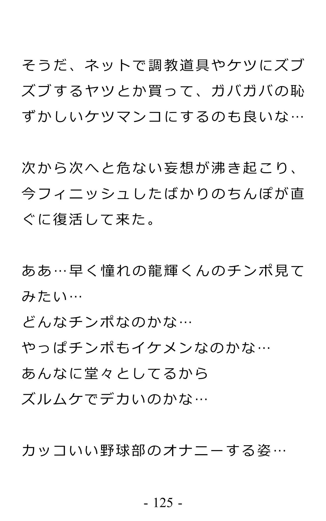 Page 129