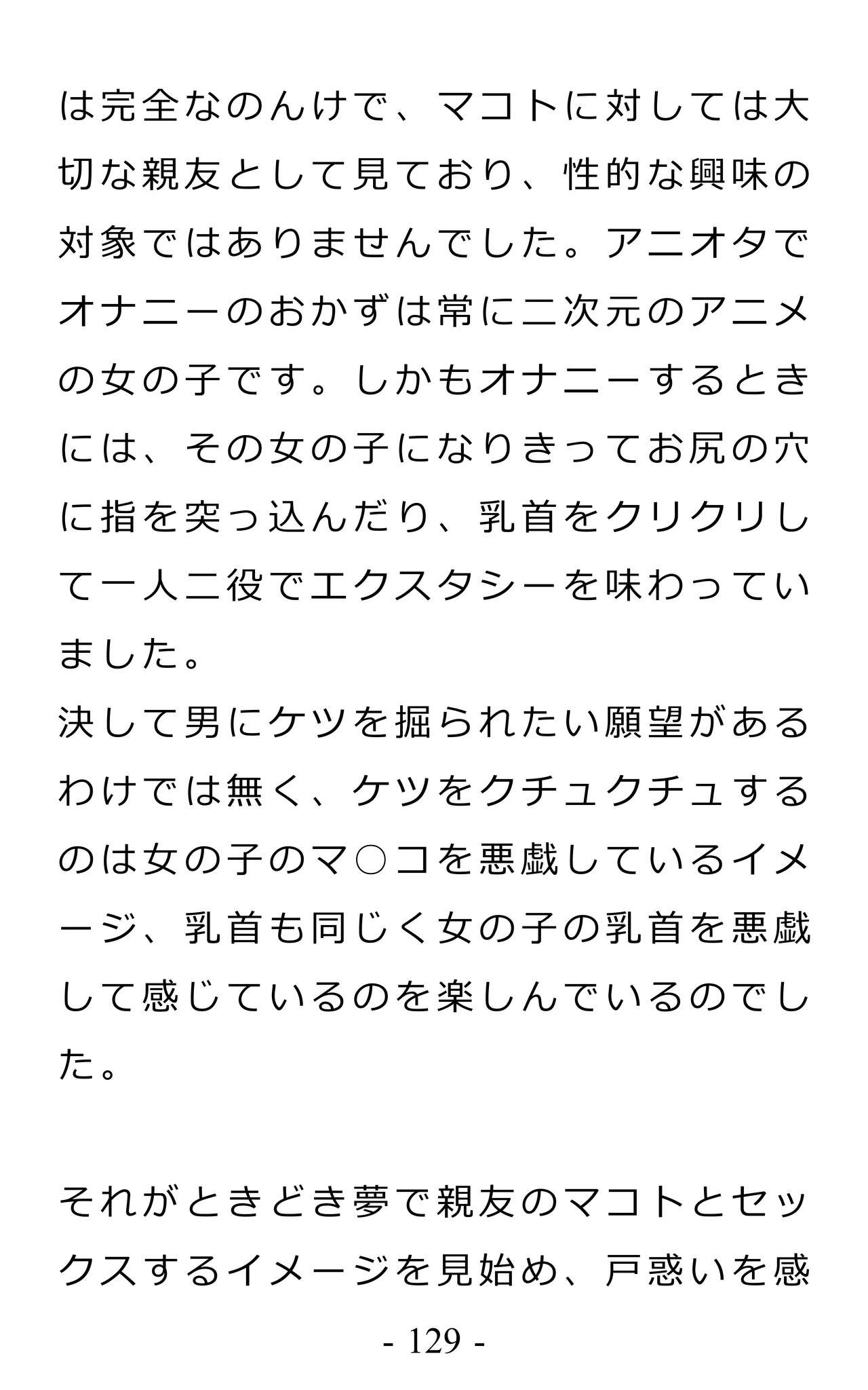Page 133