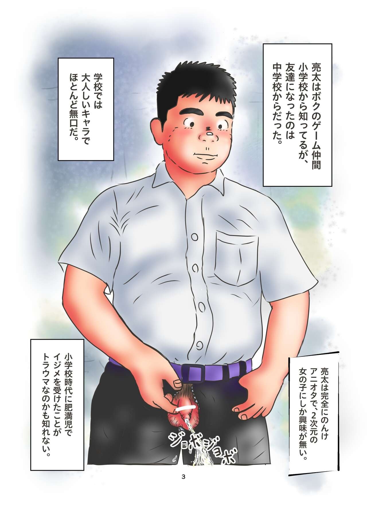 Page 137