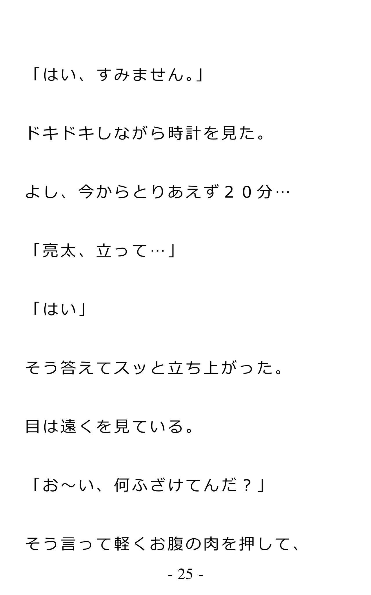 Page 29