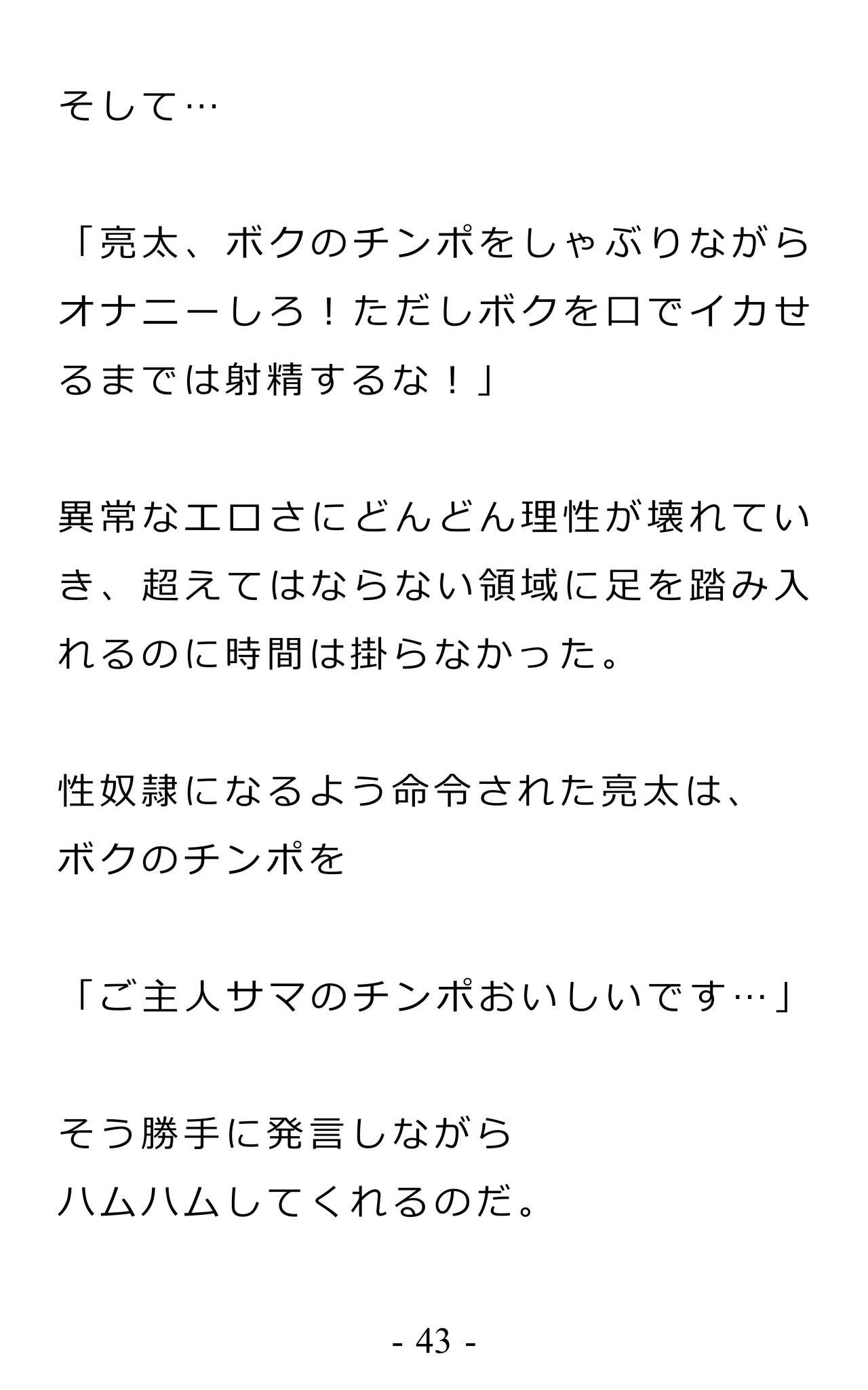 Page 47