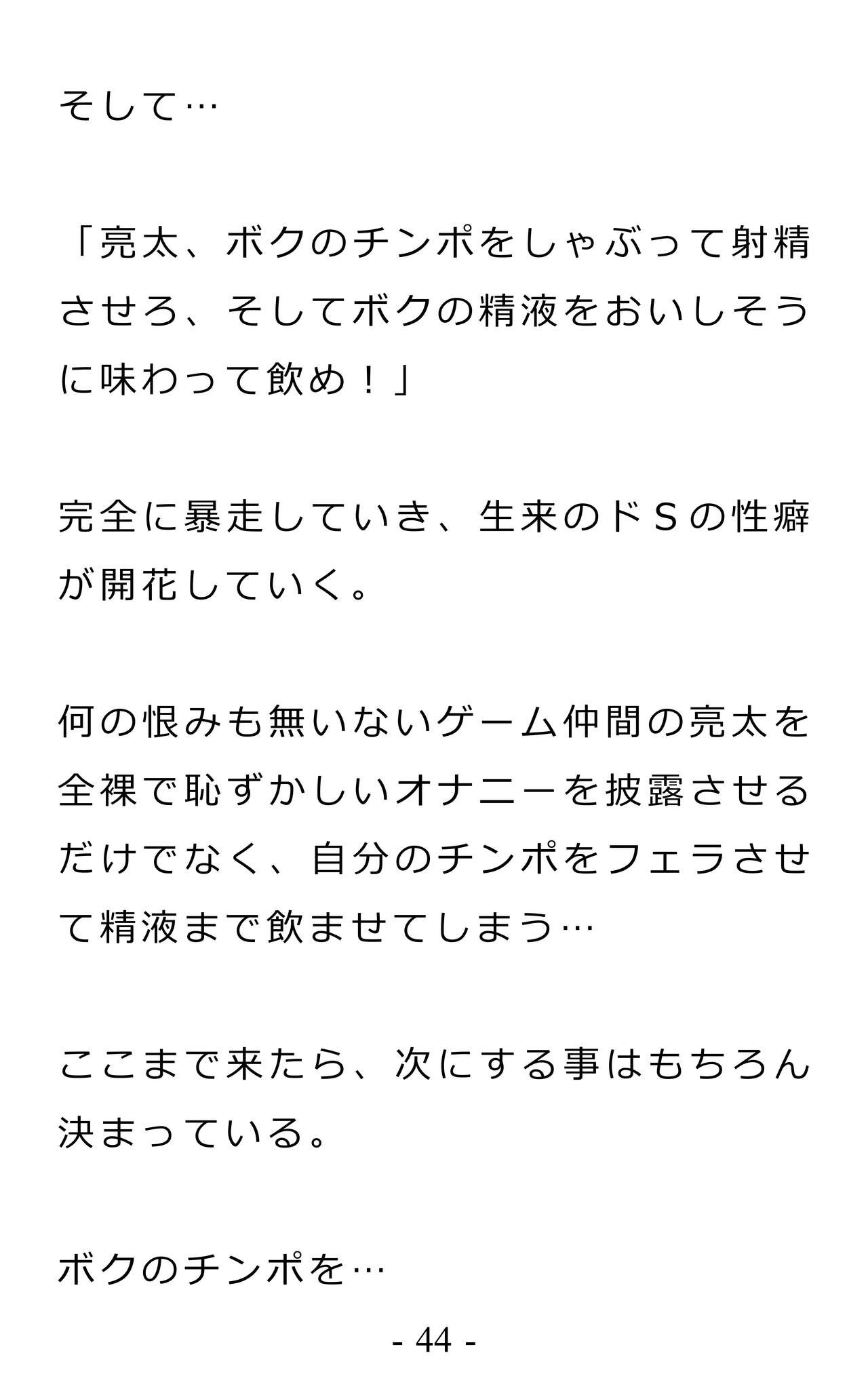 Page 48