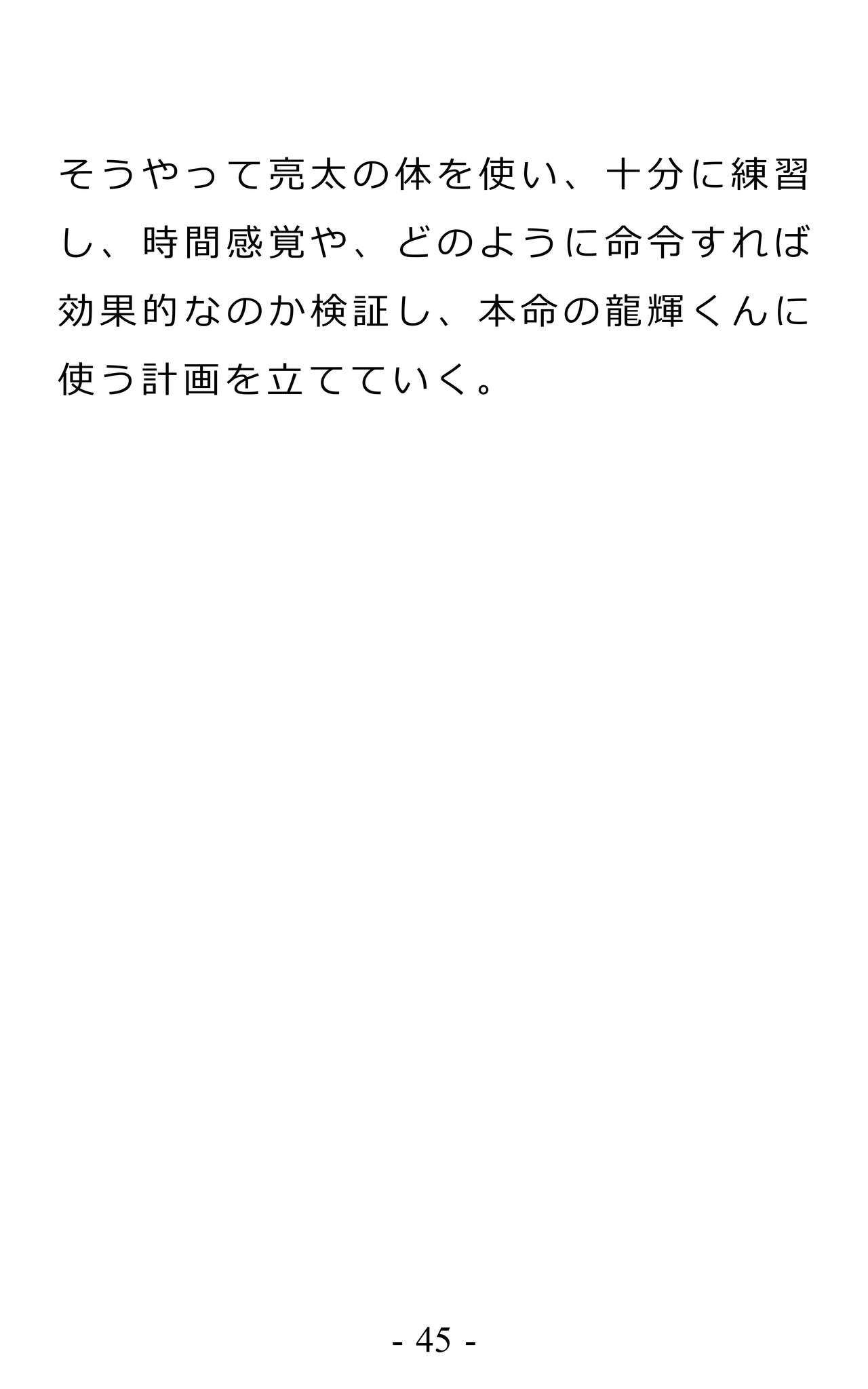 Page 49